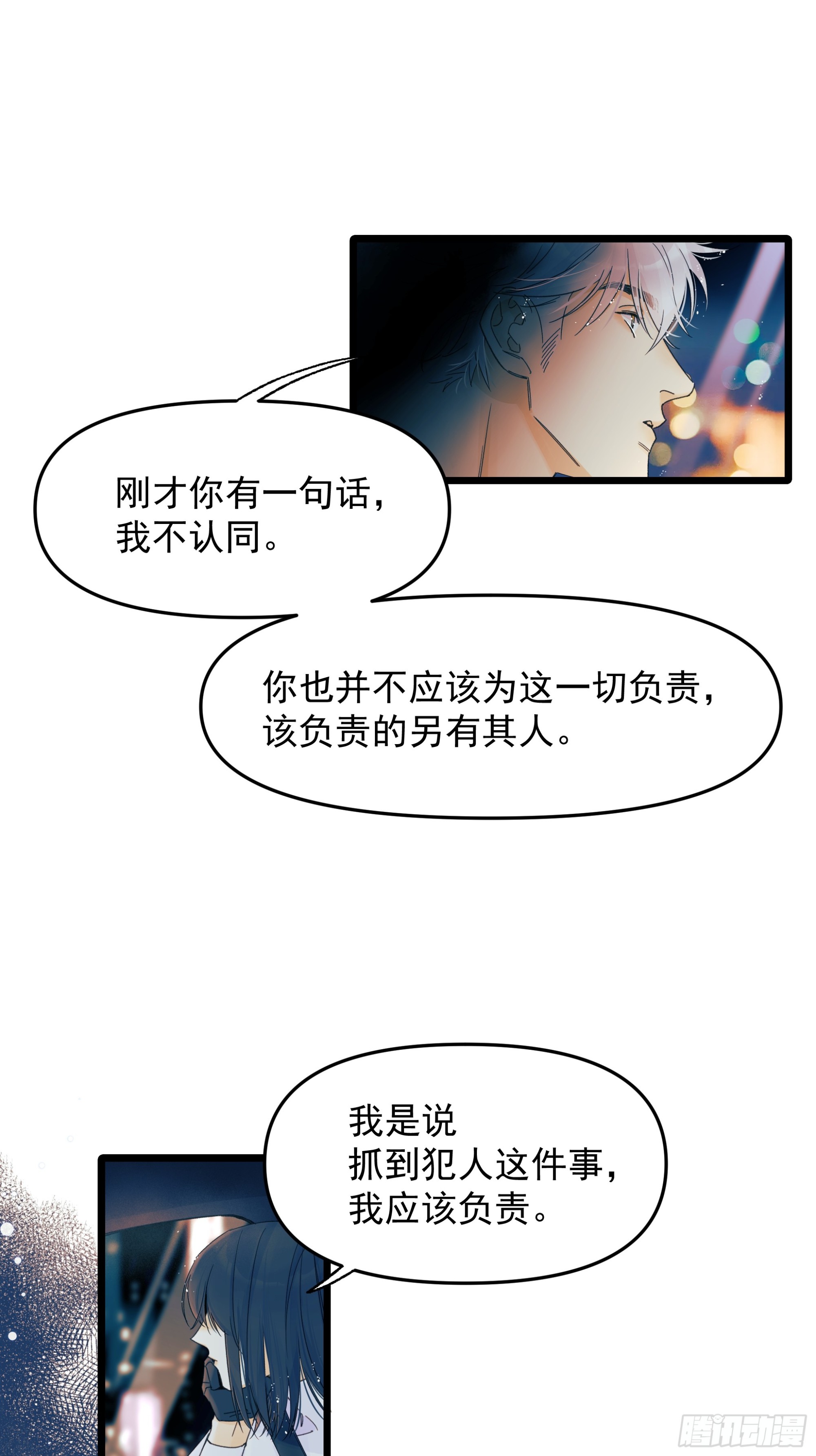 《种子与十日十夜》一些离别 第26页