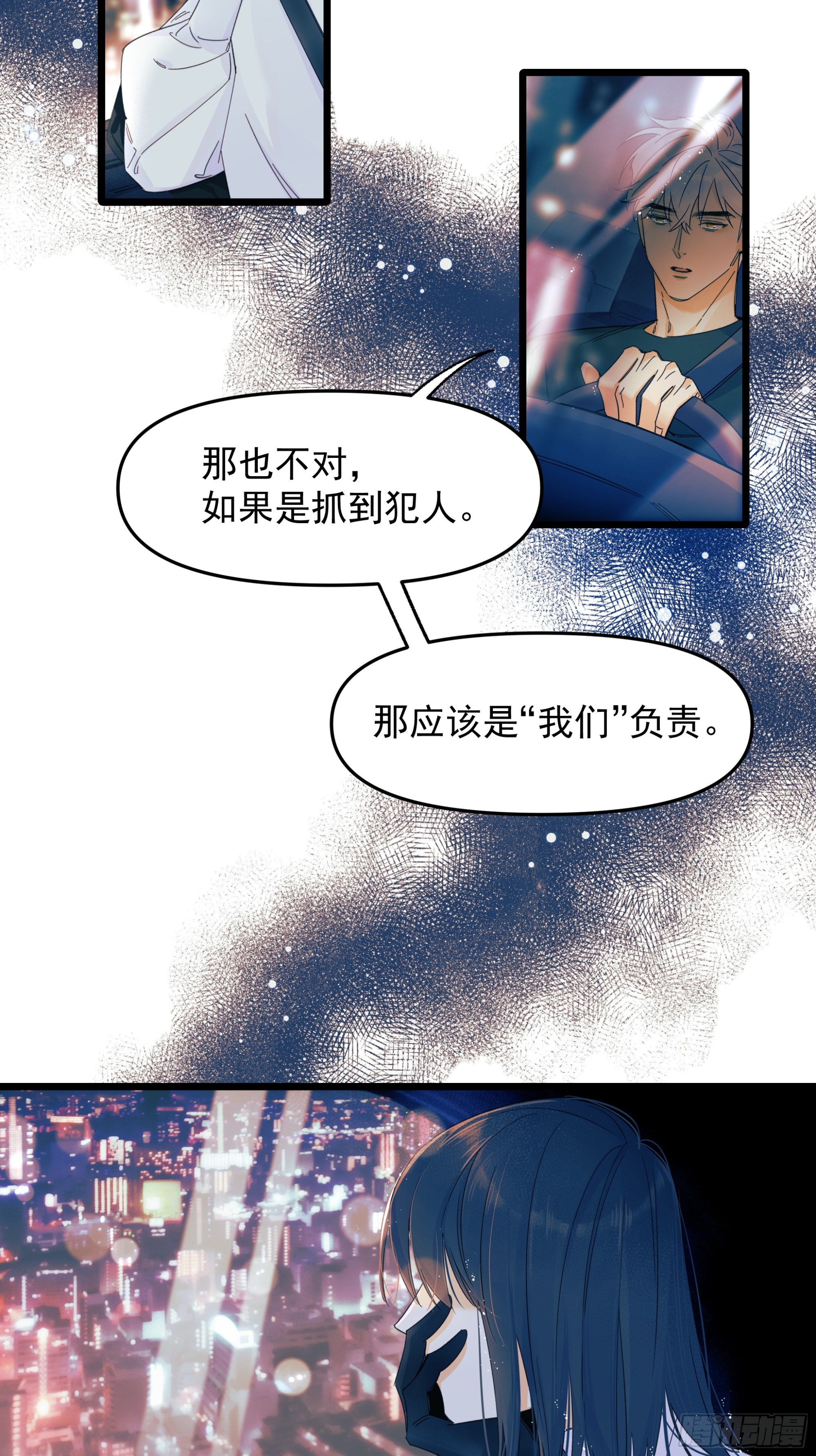《种子与十日十夜》一些离别 第27页