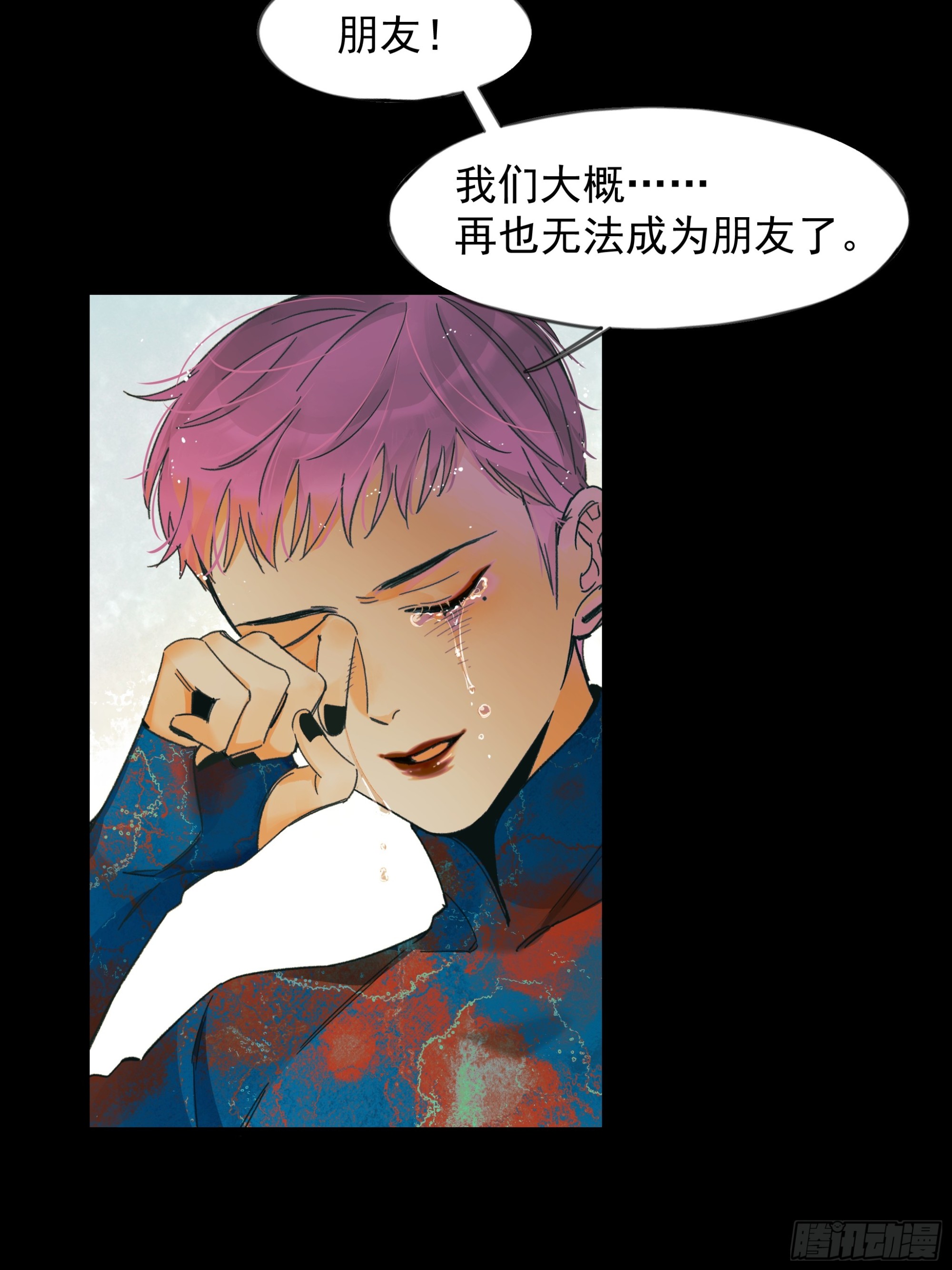 《种子与十日十夜》一些离别 第3页