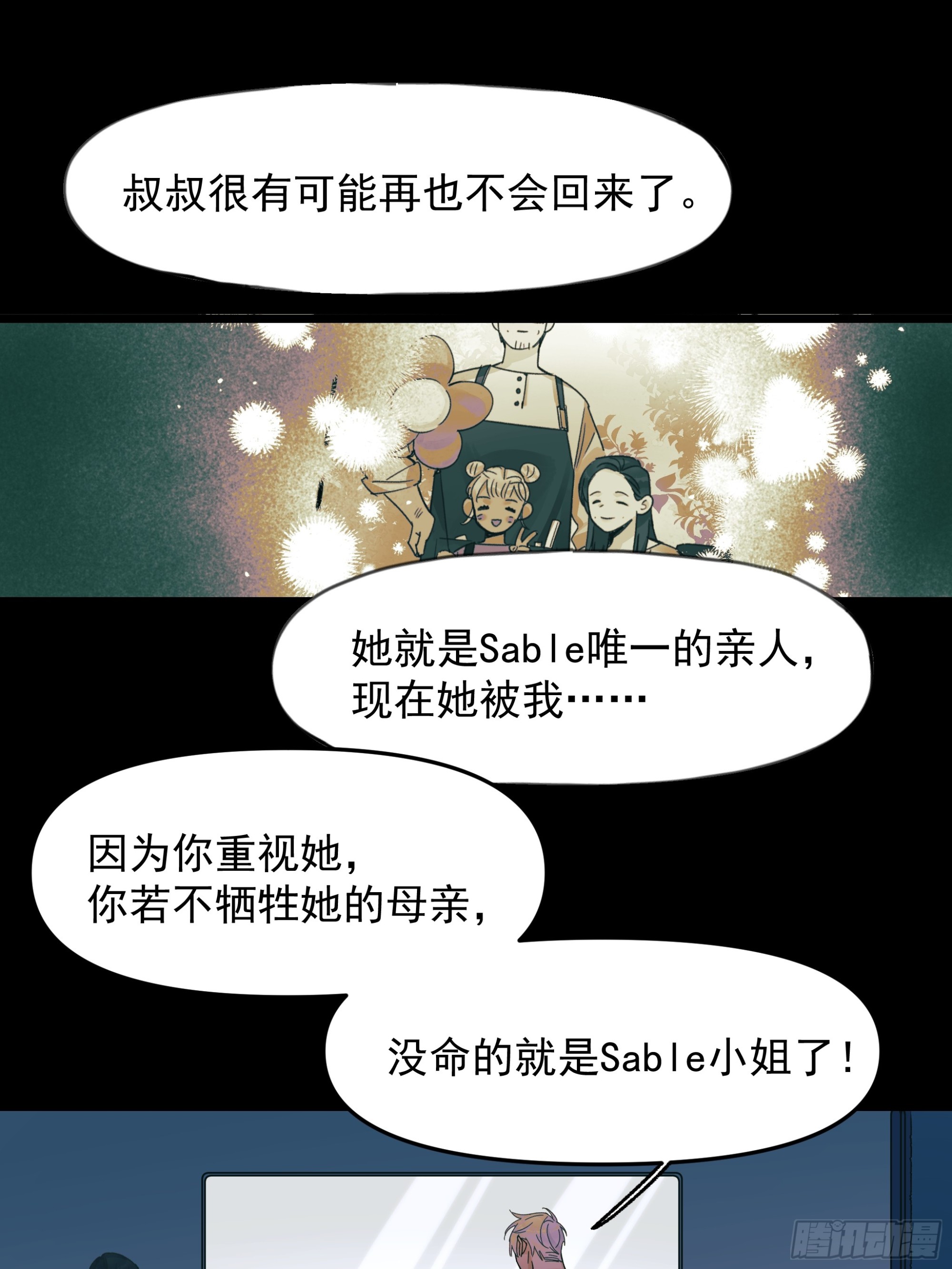 《种子与十日十夜》一些离别 第4页