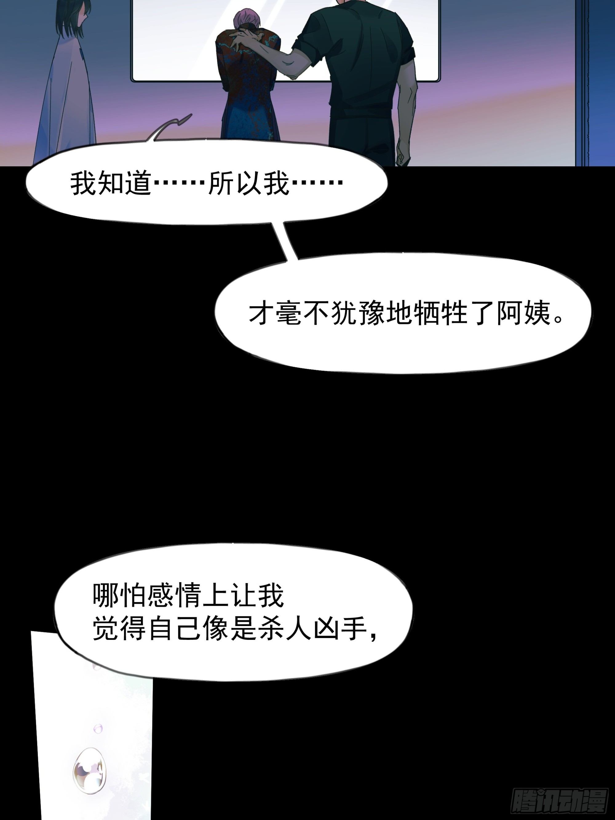 《种子与十日十夜》一些离别 第5页