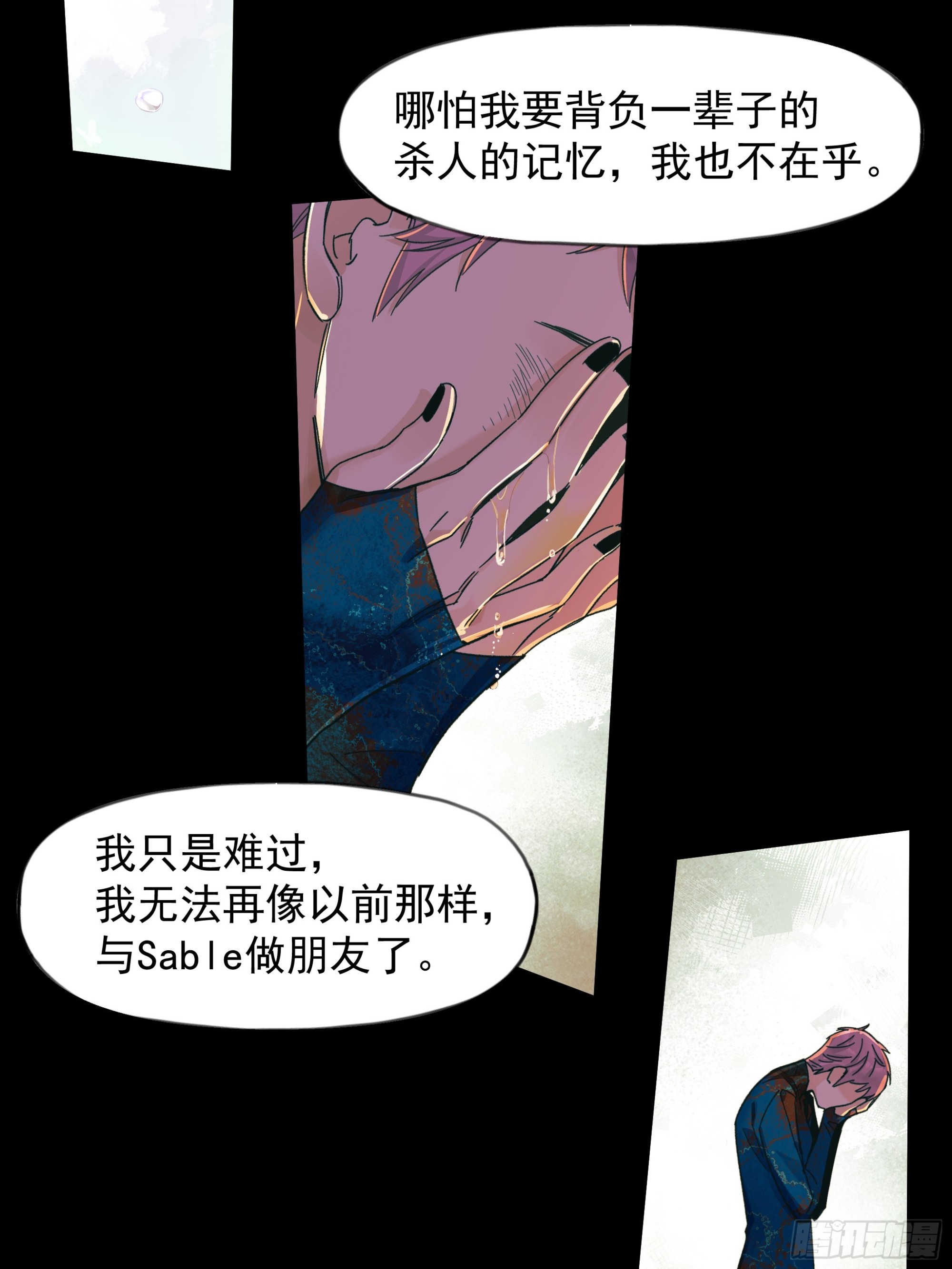 《种子与十日十夜》一些离别 第6页
