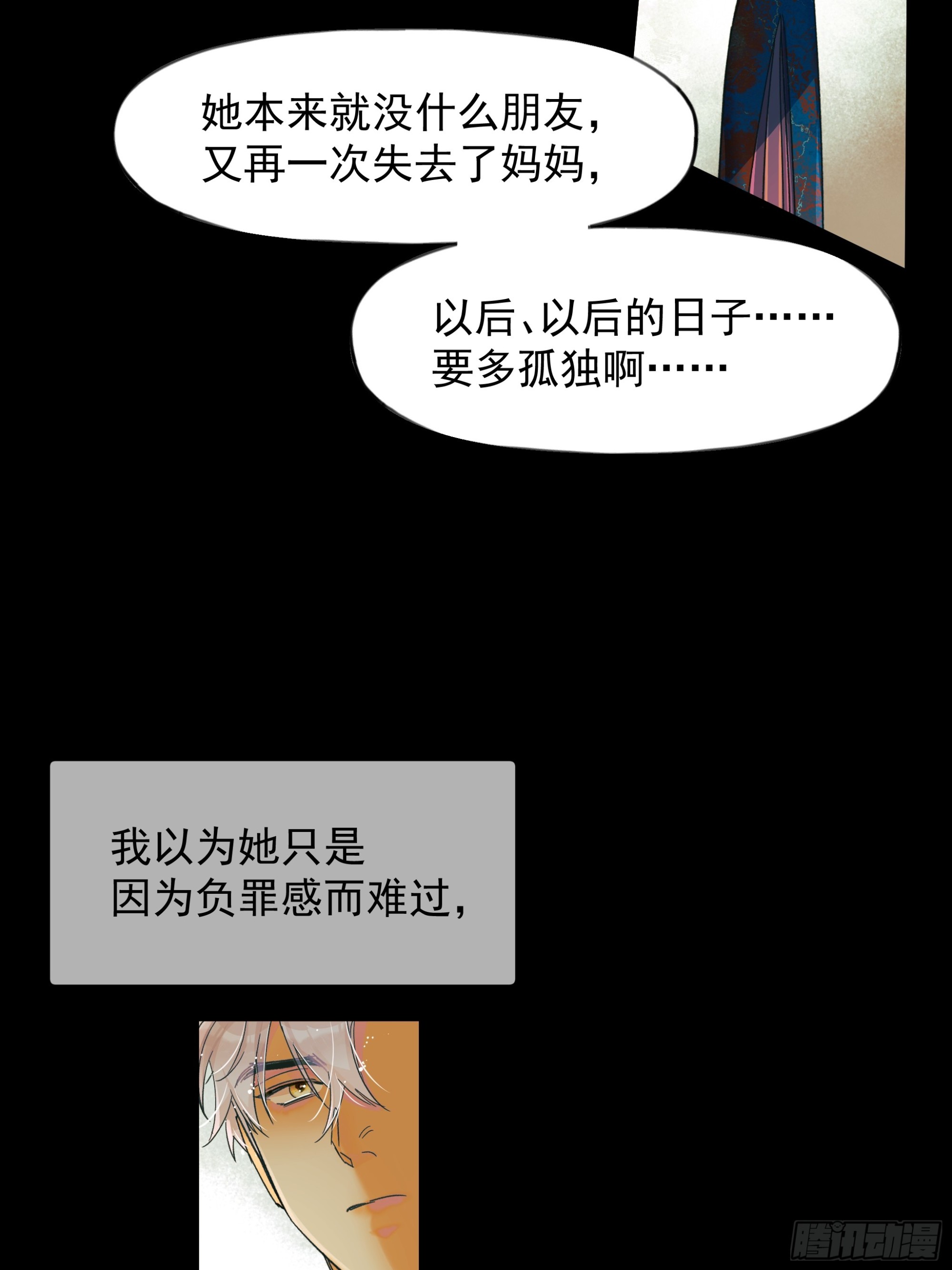 《种子与十日十夜》一些离别 第7页