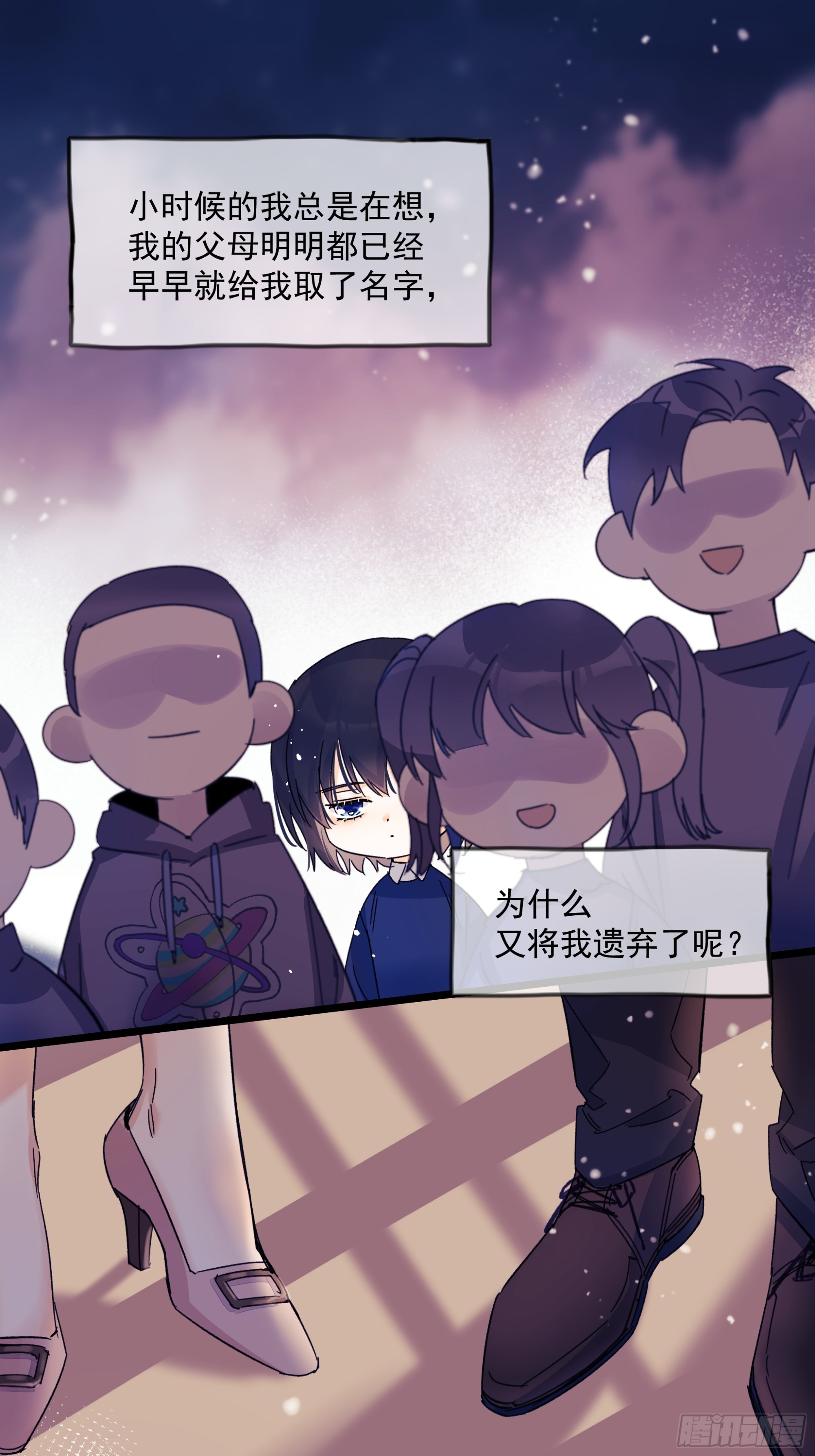《种子与十日十夜》儿时 第10页