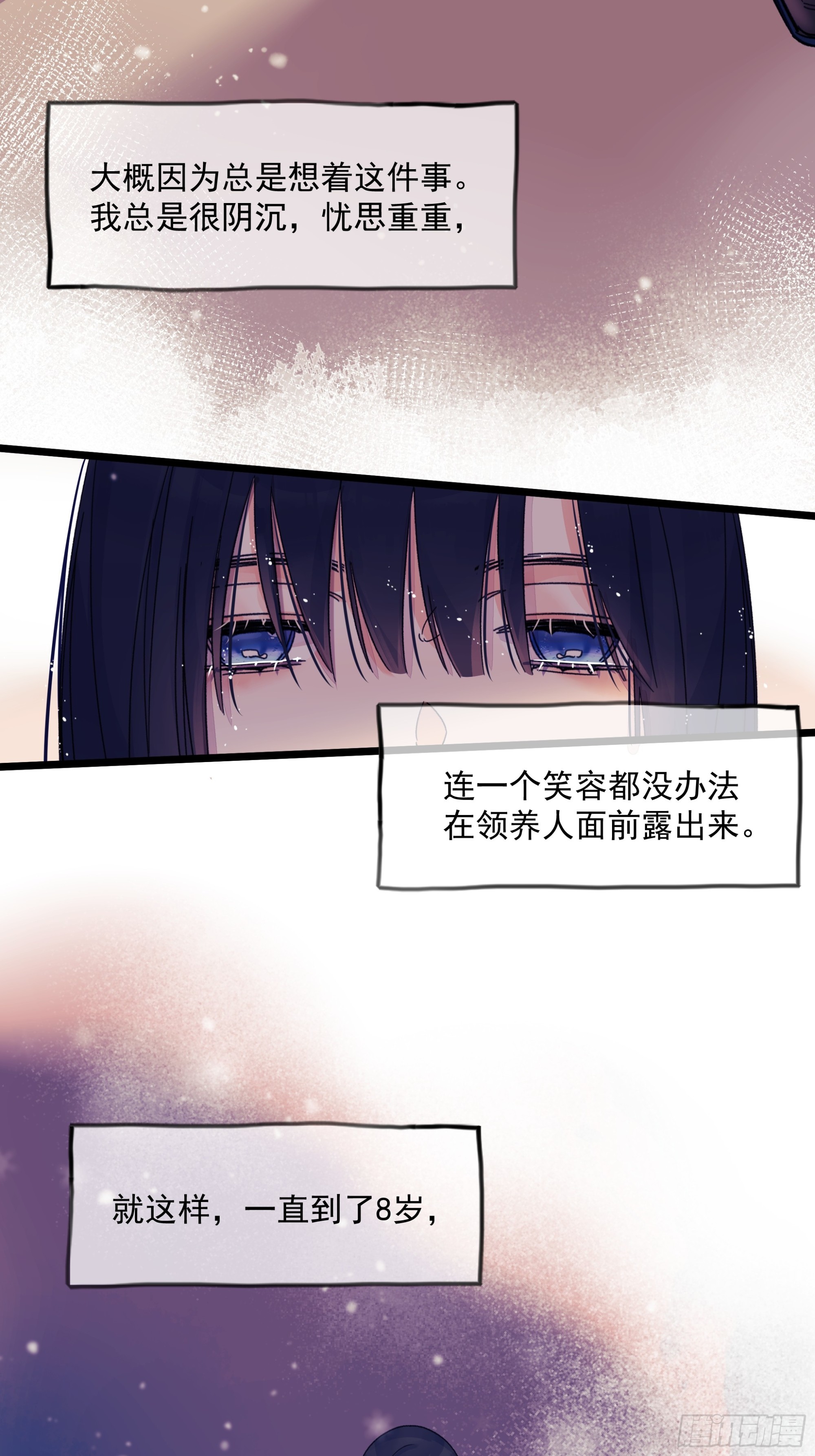 《种子与十日十夜》儿时 第11页
