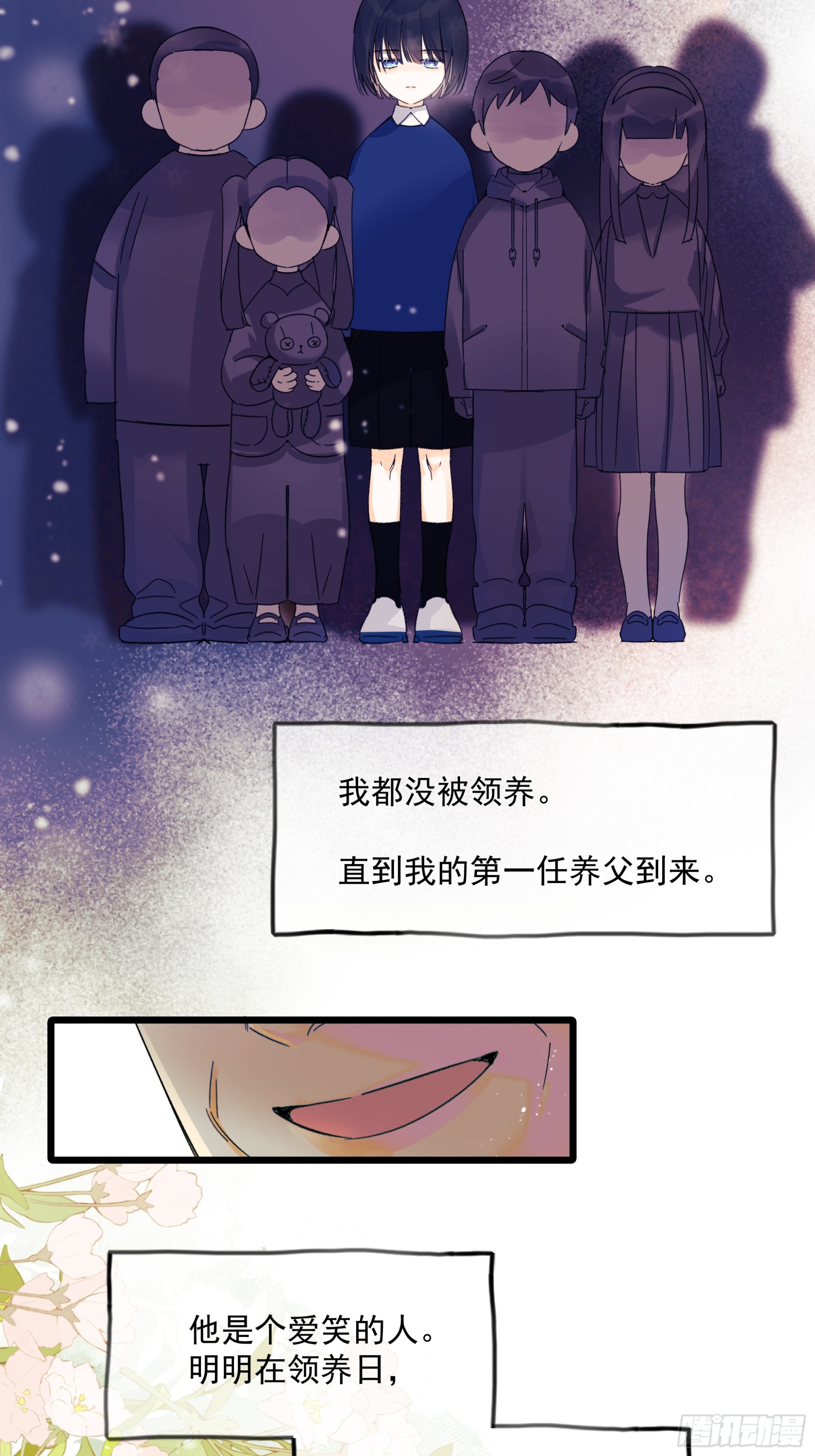 《种子与十日十夜》儿时 第12页