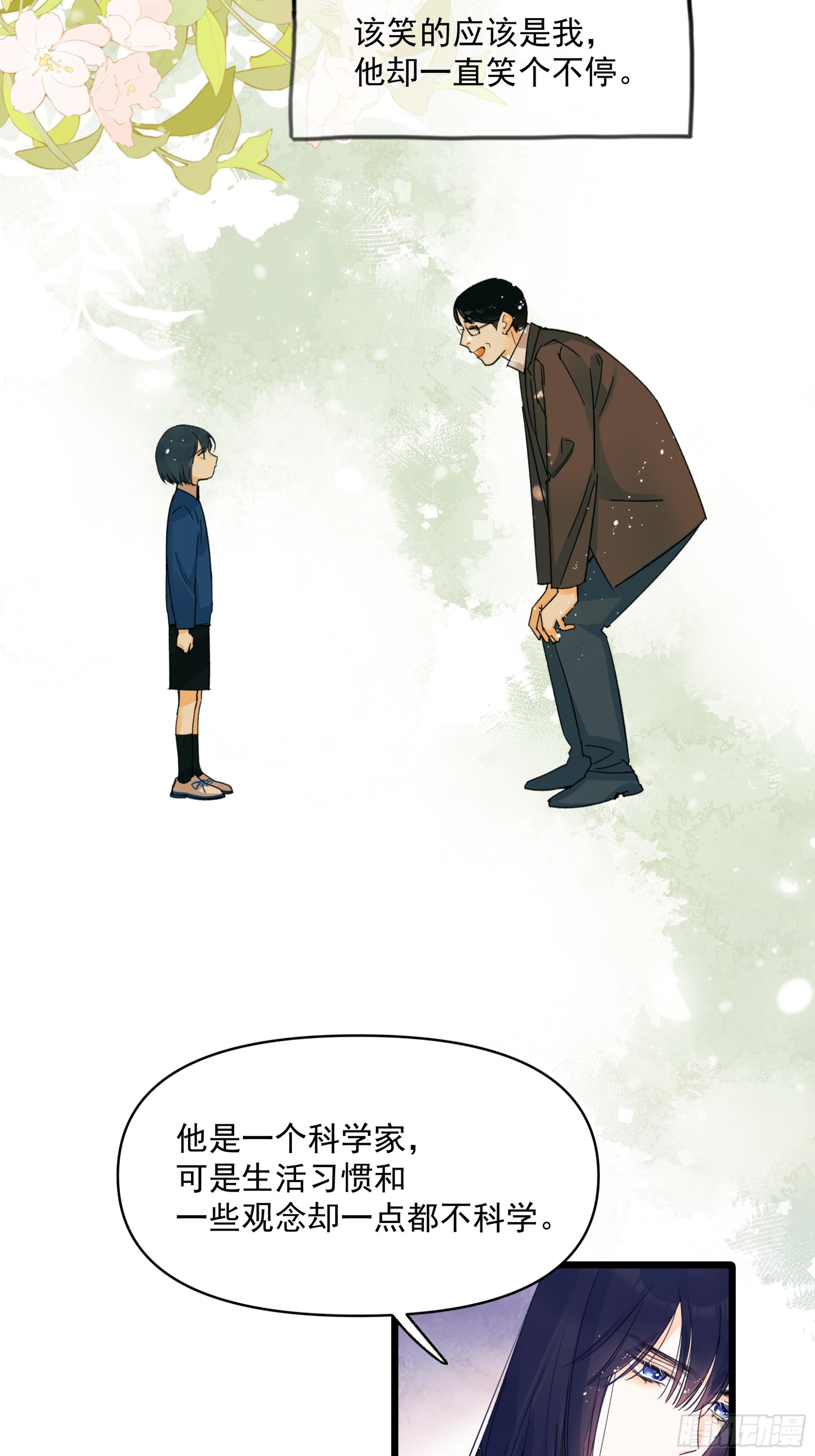 《种子与十日十夜》儿时 第13页
