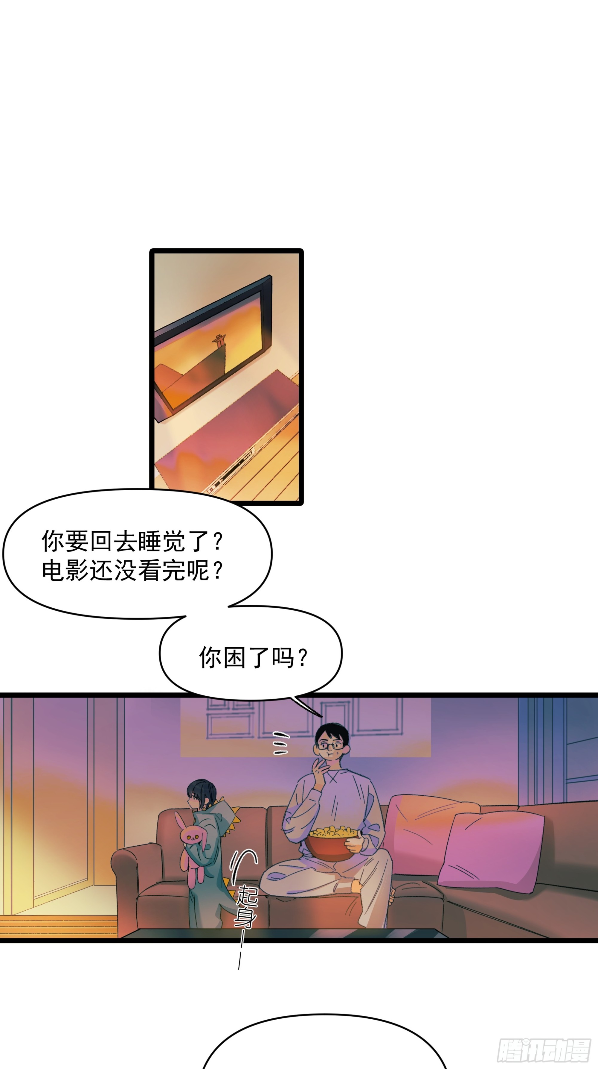 《种子与十日十夜》儿时 第15页