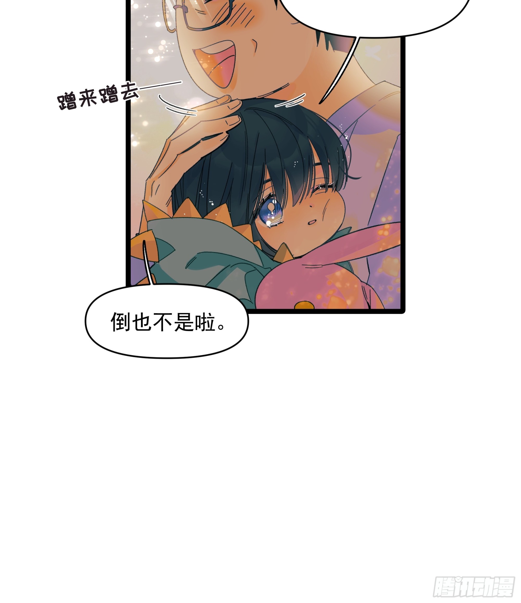 《种子与十日十夜》儿时 第19页