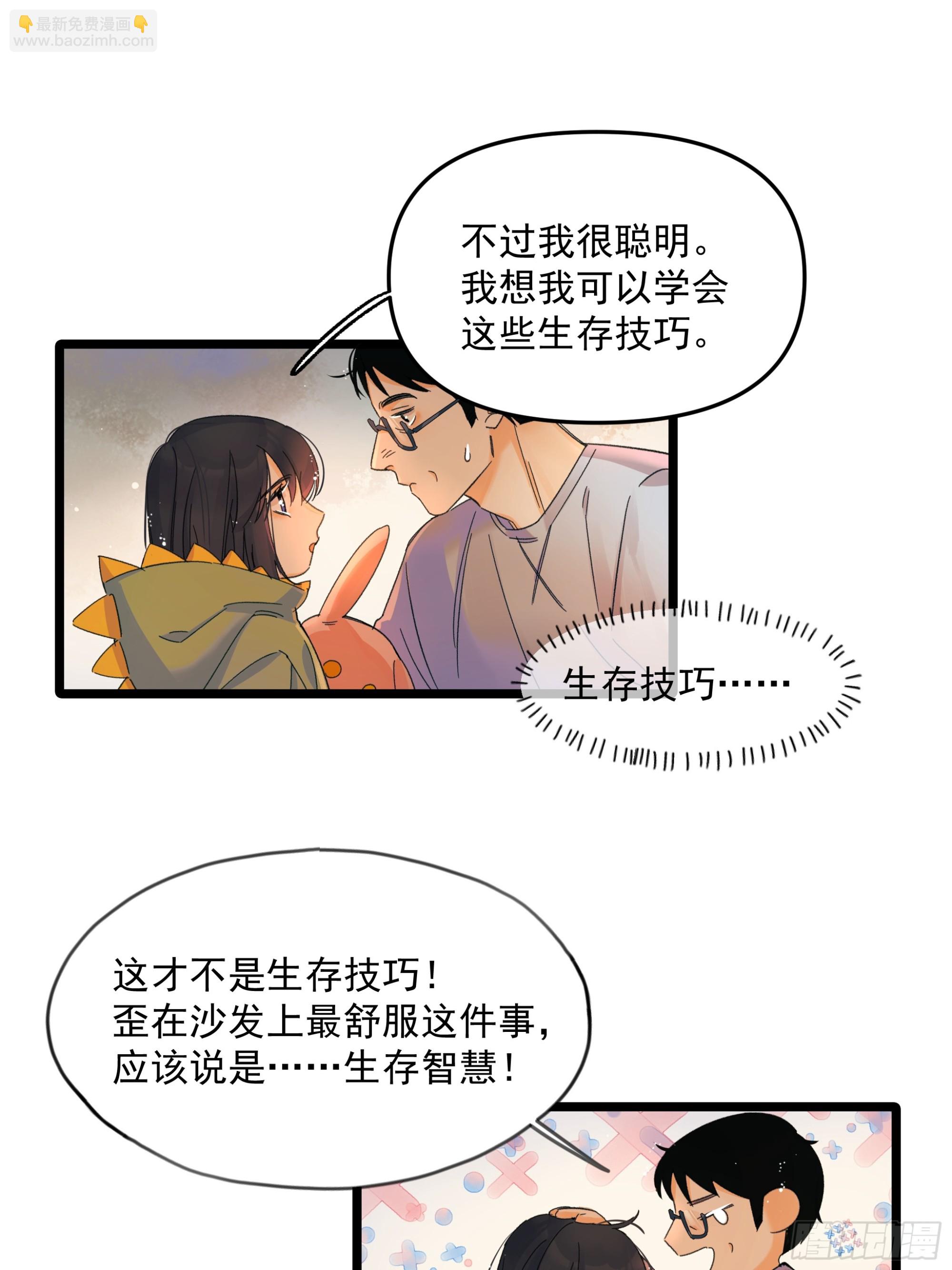 《种子与十日十夜》儿时 第20页