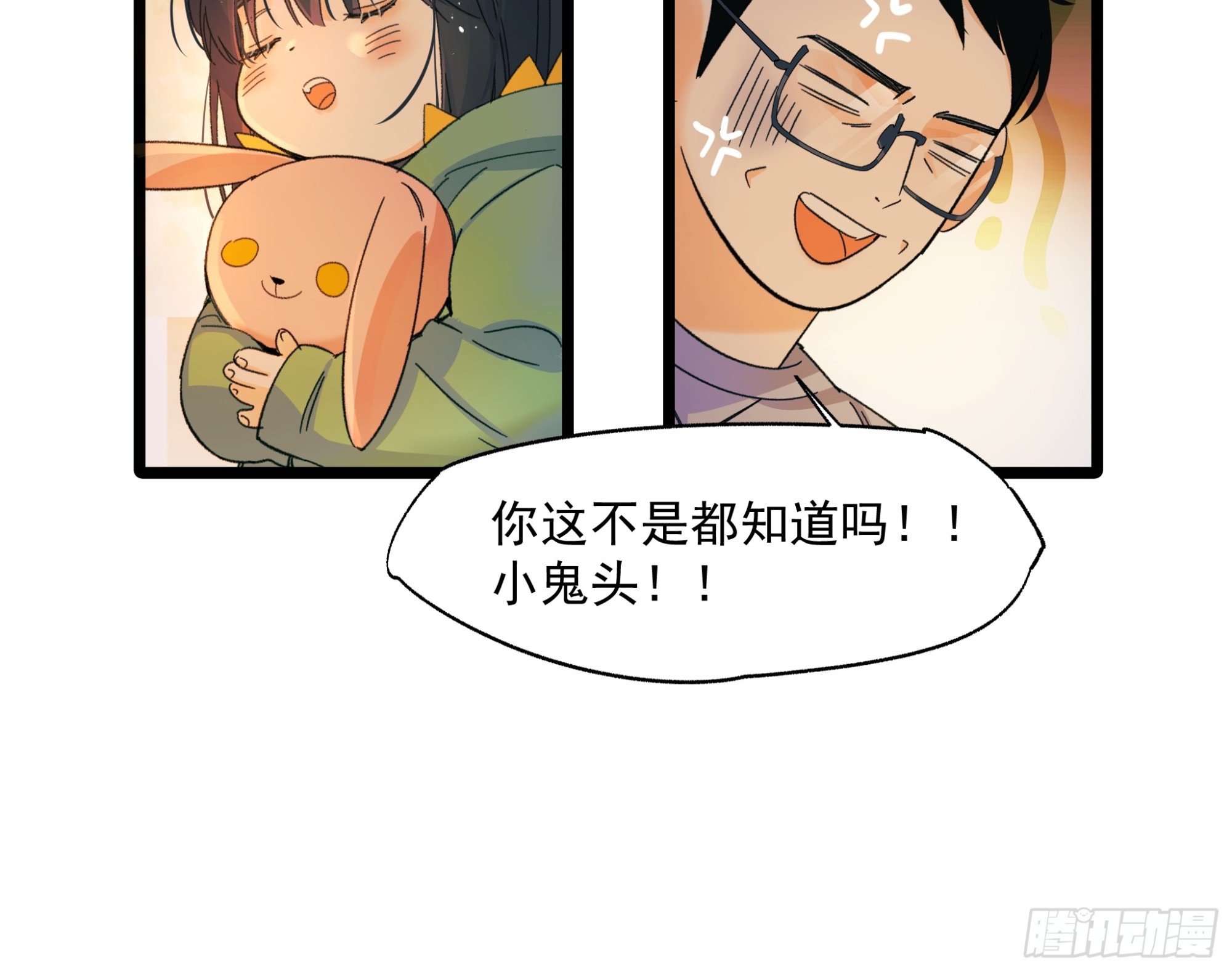 《种子与十日十夜》儿时 第26页