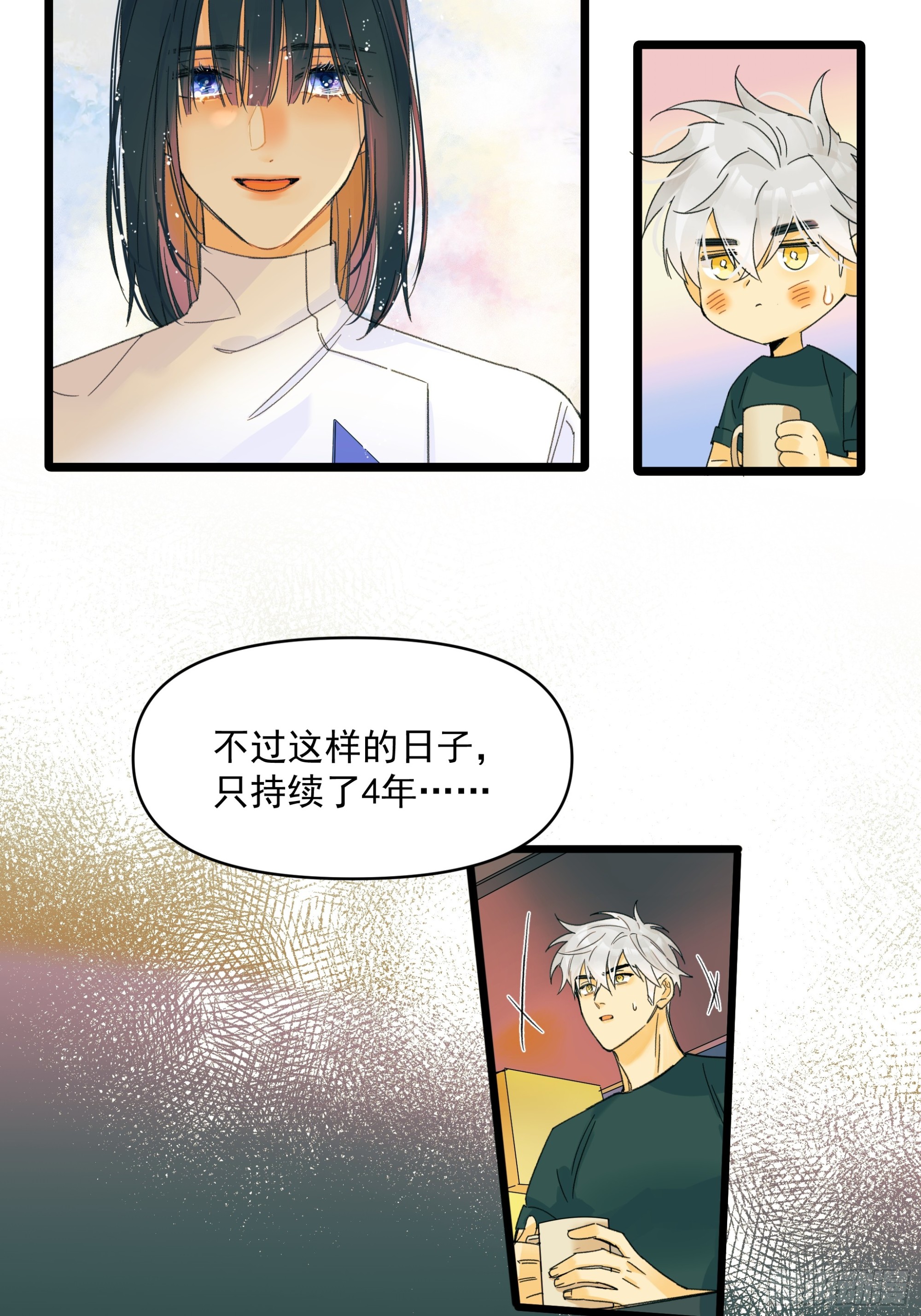 《种子与十日十夜》儿时 第28页