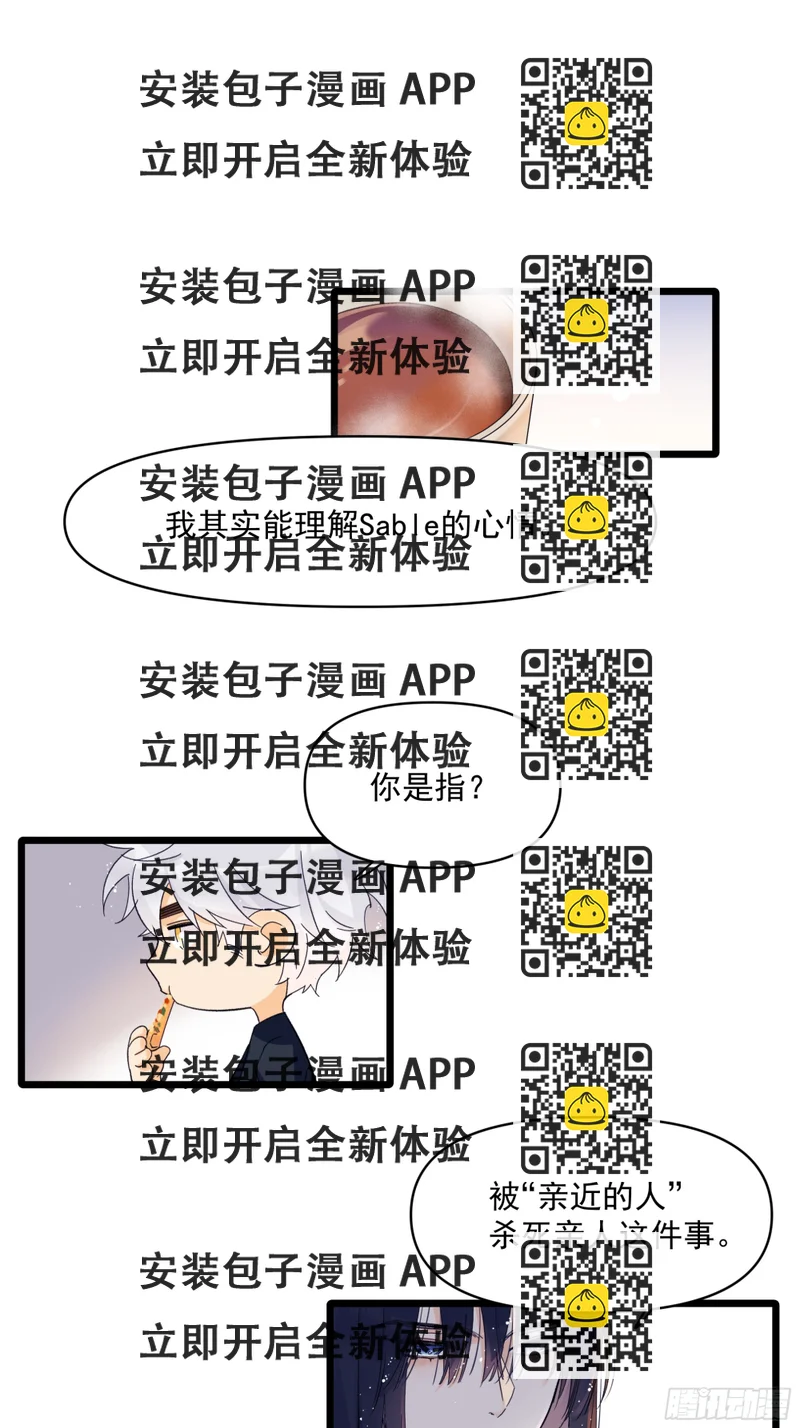 《种子与十日十夜》儿时 第2页