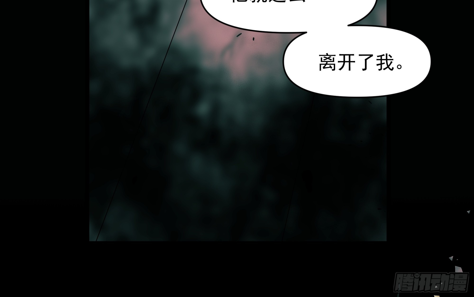 《种子与十日十夜》儿时 第30页