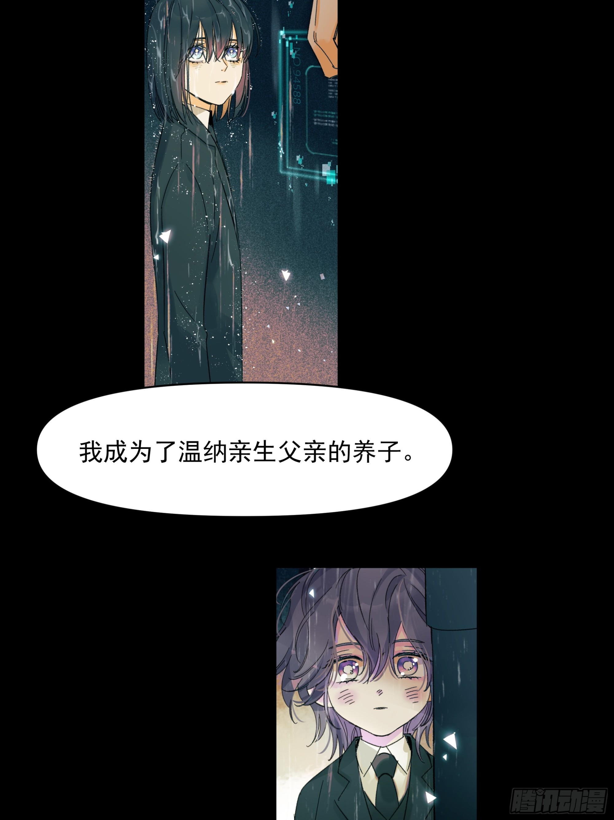 《种子与十日十夜》儿时 第33页
