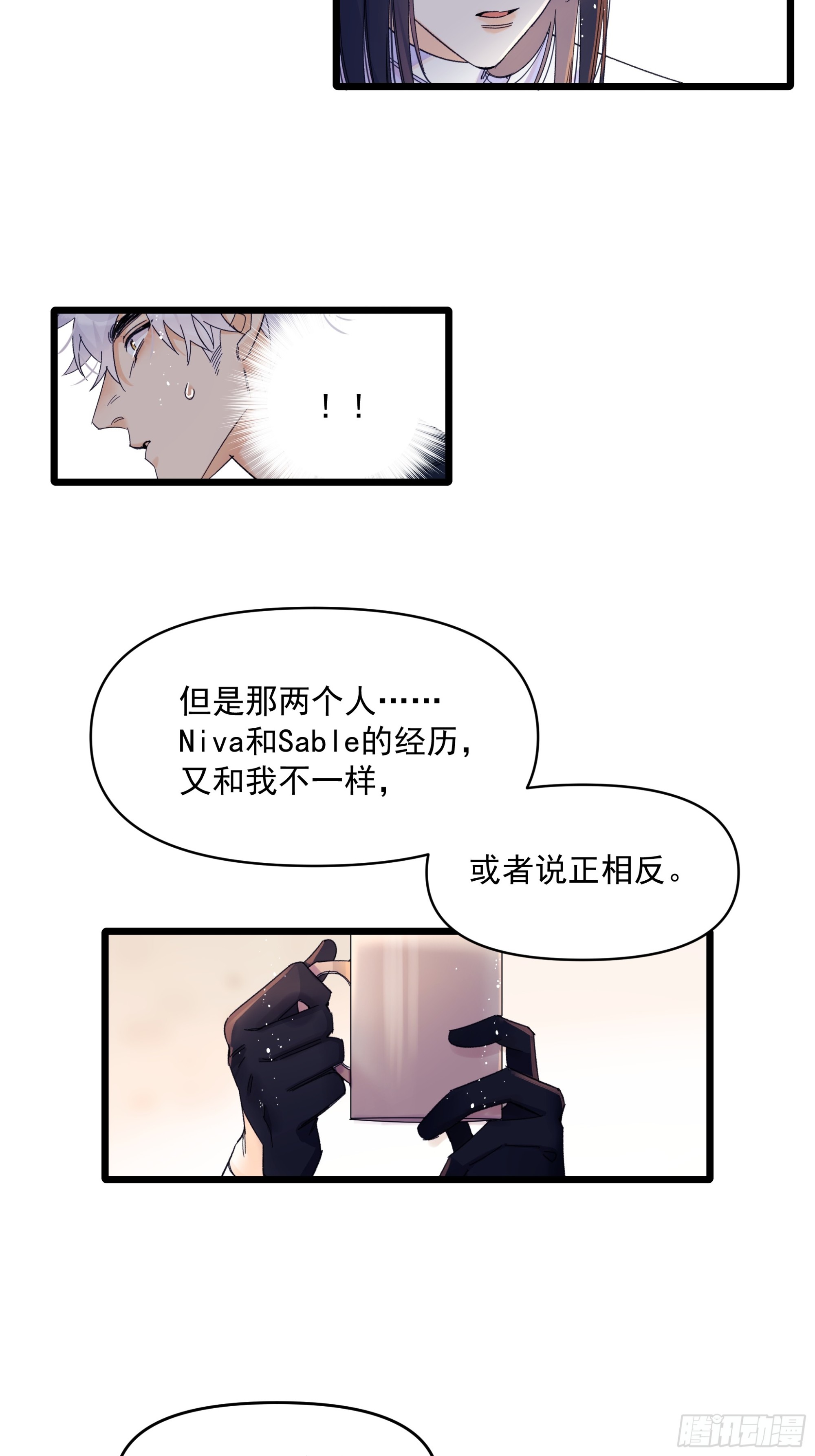 《种子与十日十夜》儿时 第3页