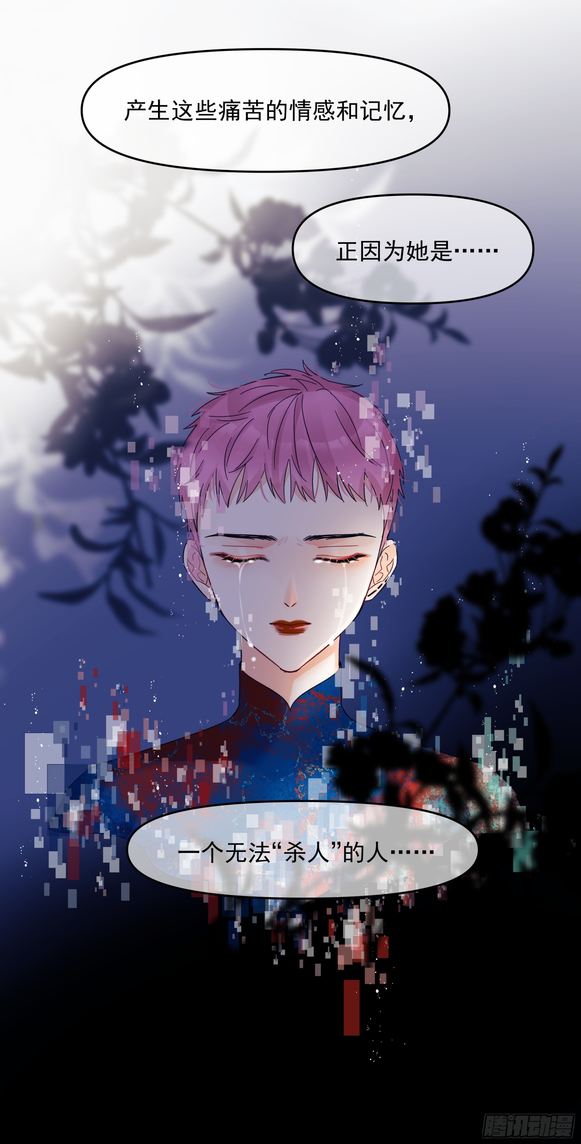 《种子与十日十夜》儿时 第5页