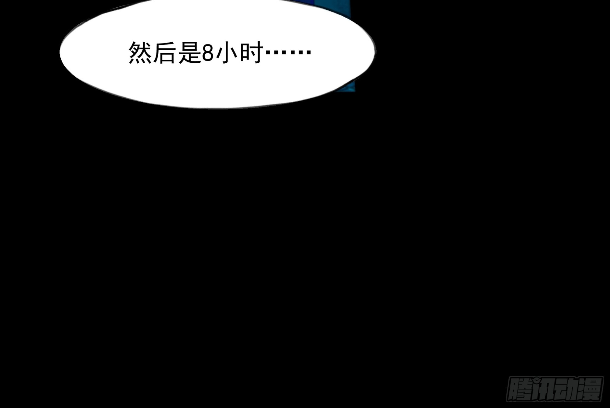 《种子与十日十夜》儿时3 第10页
