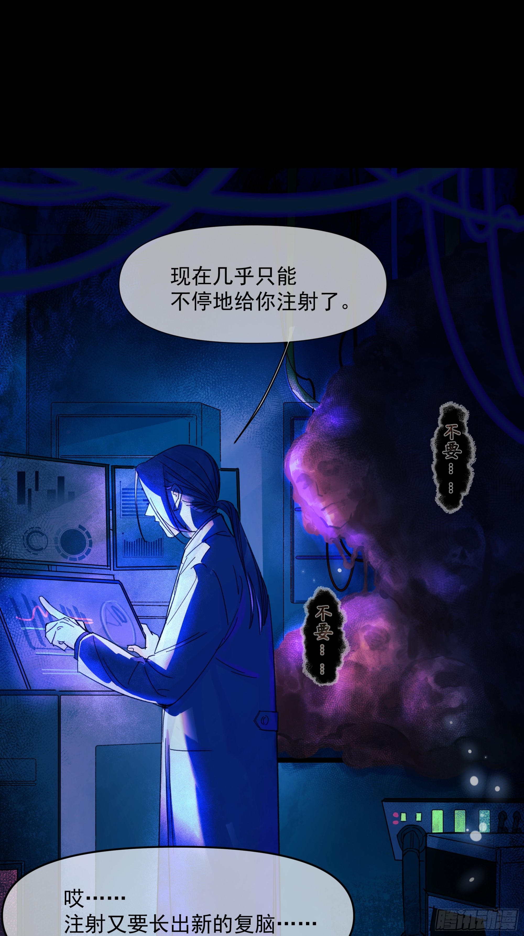 《种子与十日十夜》儿时3 第11页