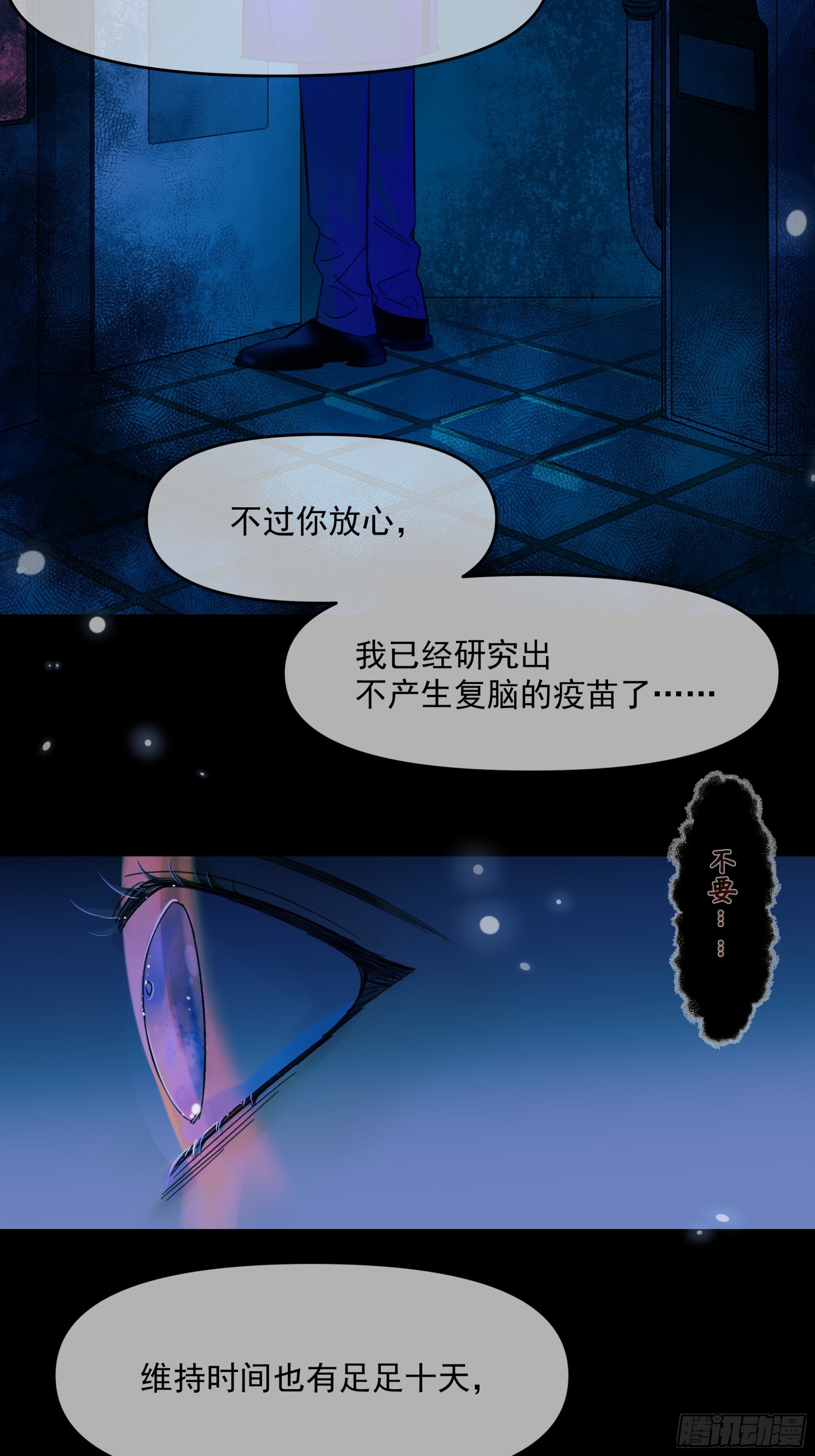 《种子与十日十夜》儿时3 第12页