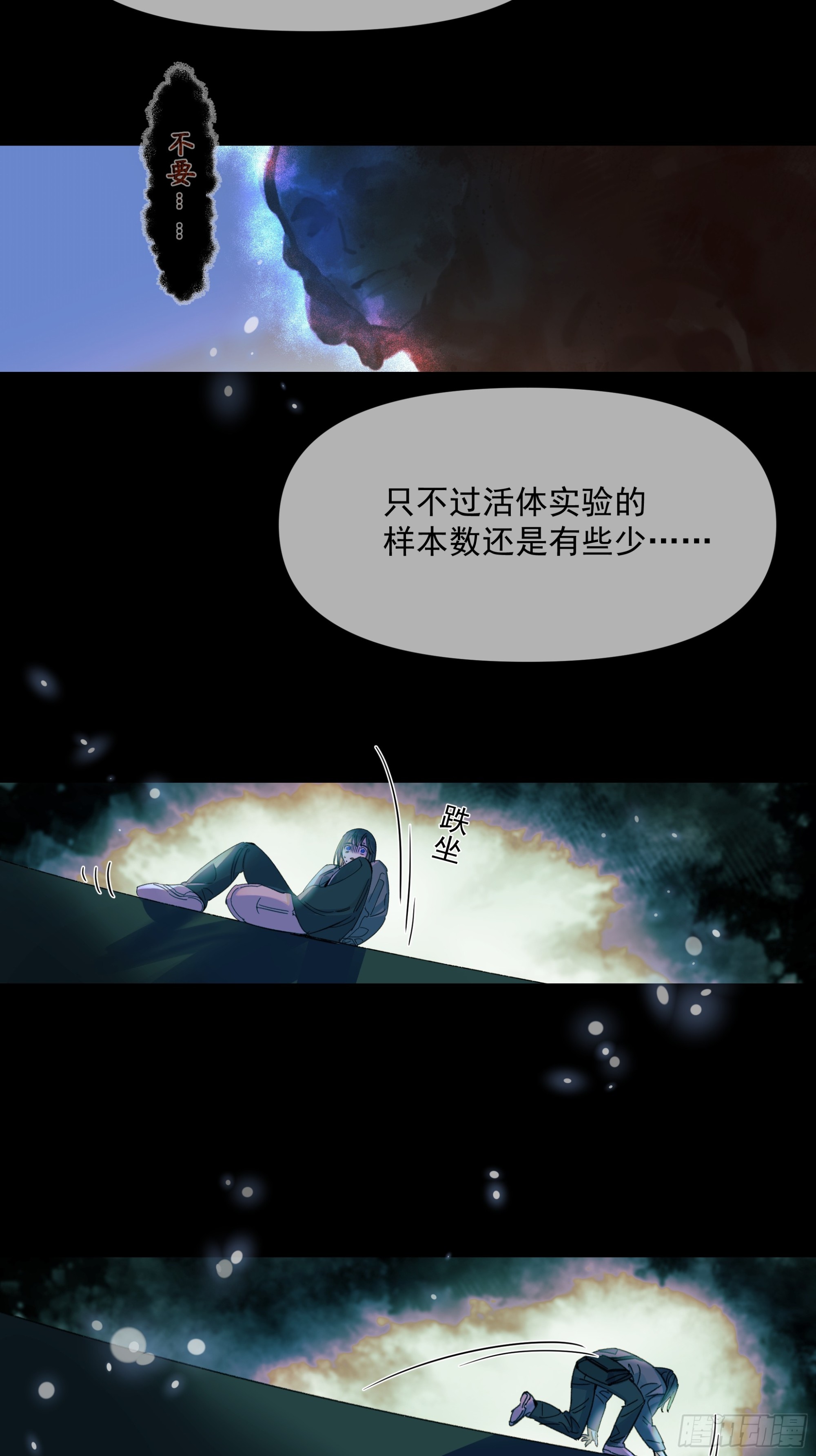 《种子与十日十夜》儿时3 第13页