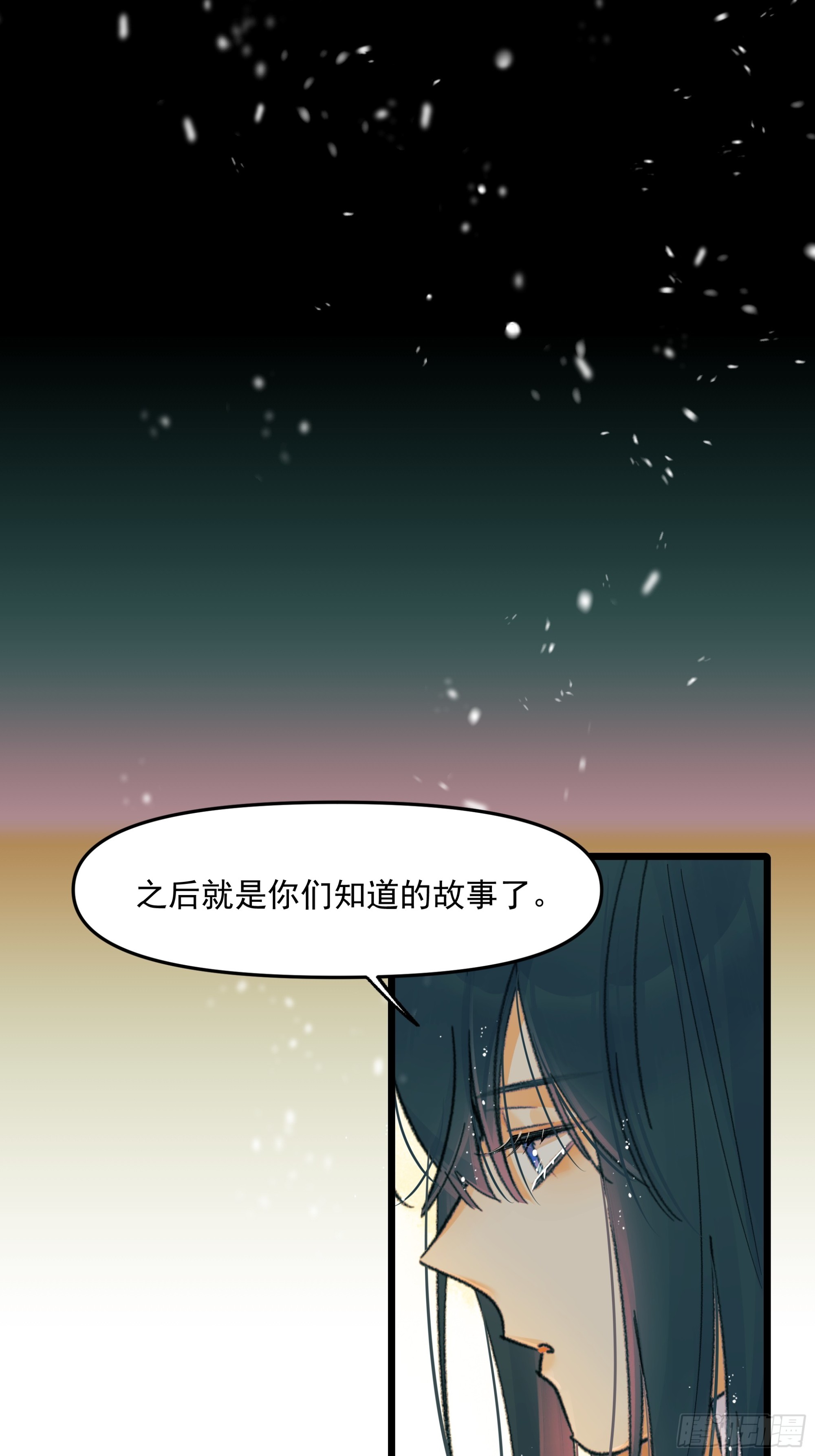 《种子与十日十夜》儿时3 第17页