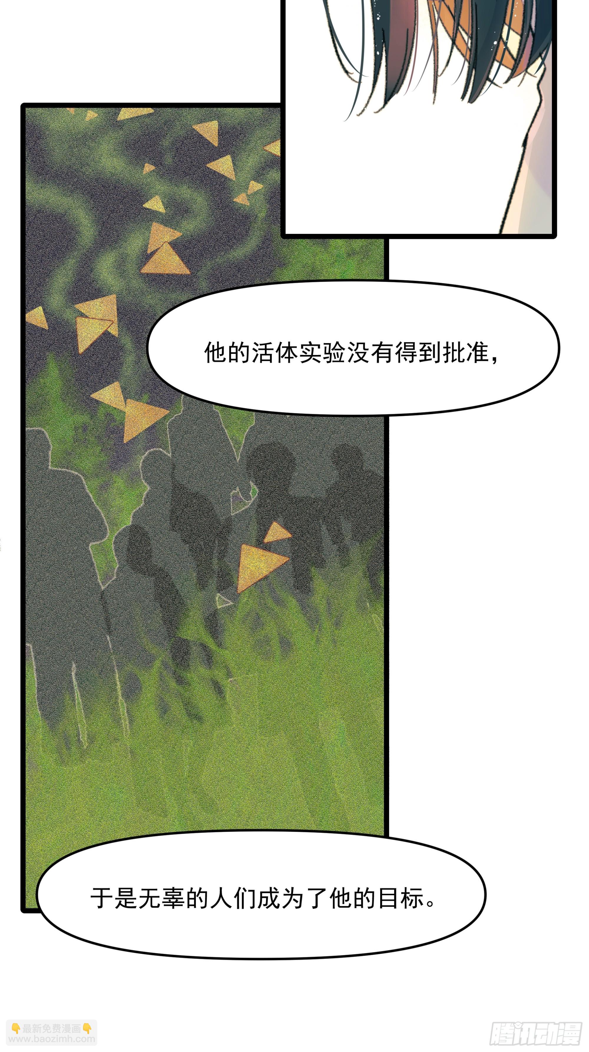 《种子与十日十夜》儿时3 第18页