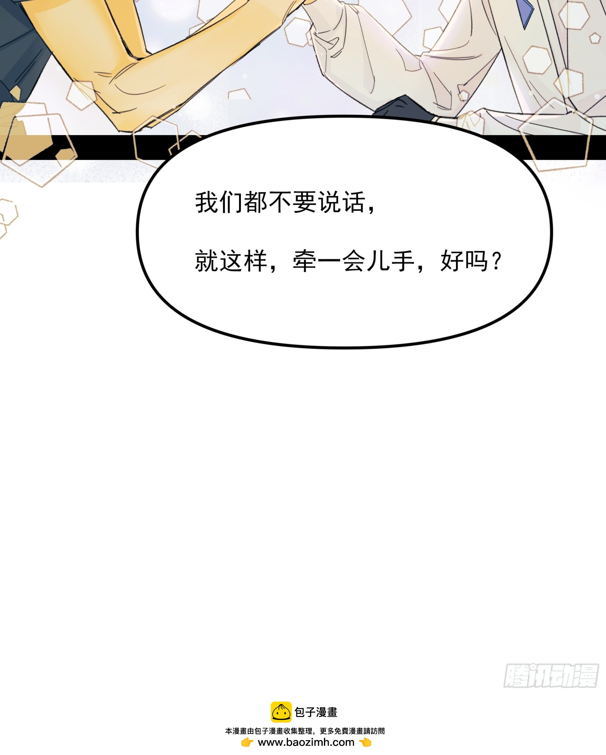 《种子与十日十夜》儿时3 第22页