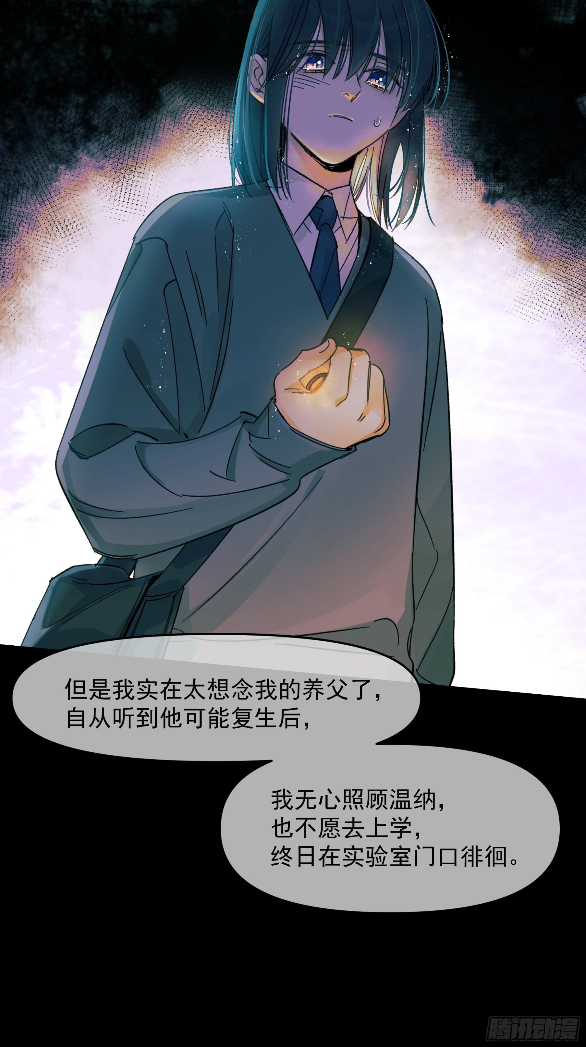 《种子与十日十夜》儿时3 第4页