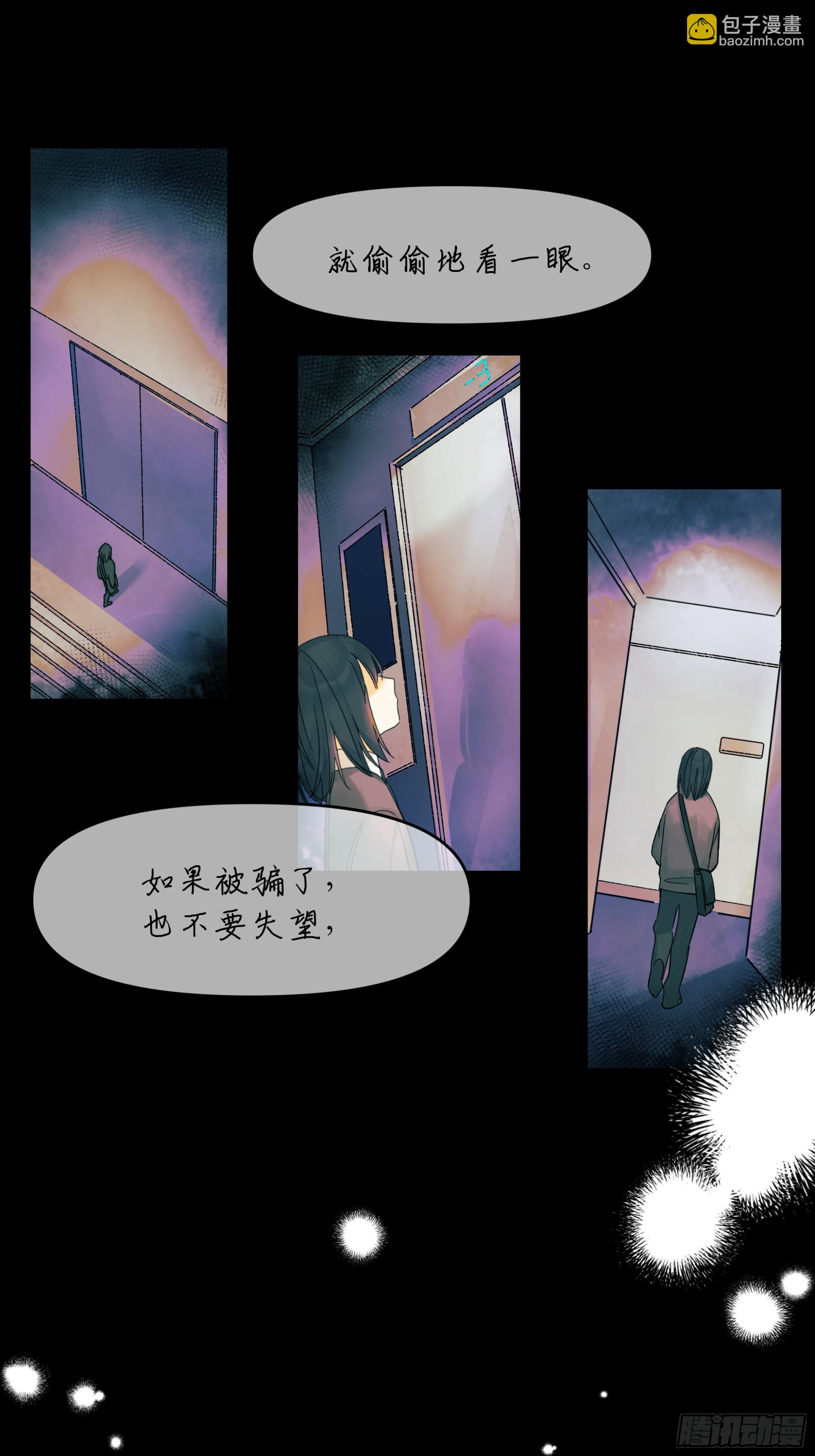 《种子与十日十夜》儿时3 第6页