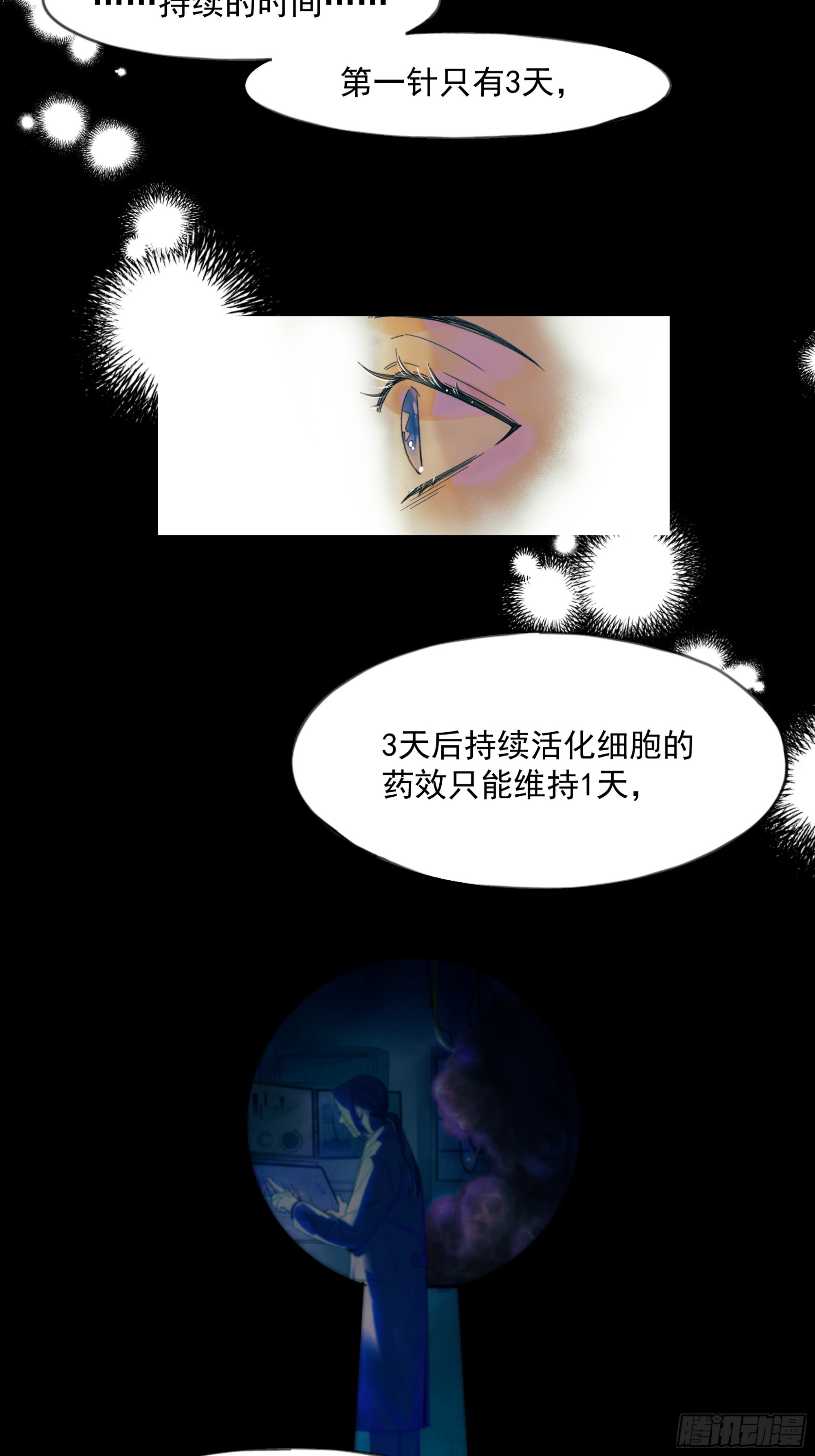 《种子与十日十夜》儿时3 第9页