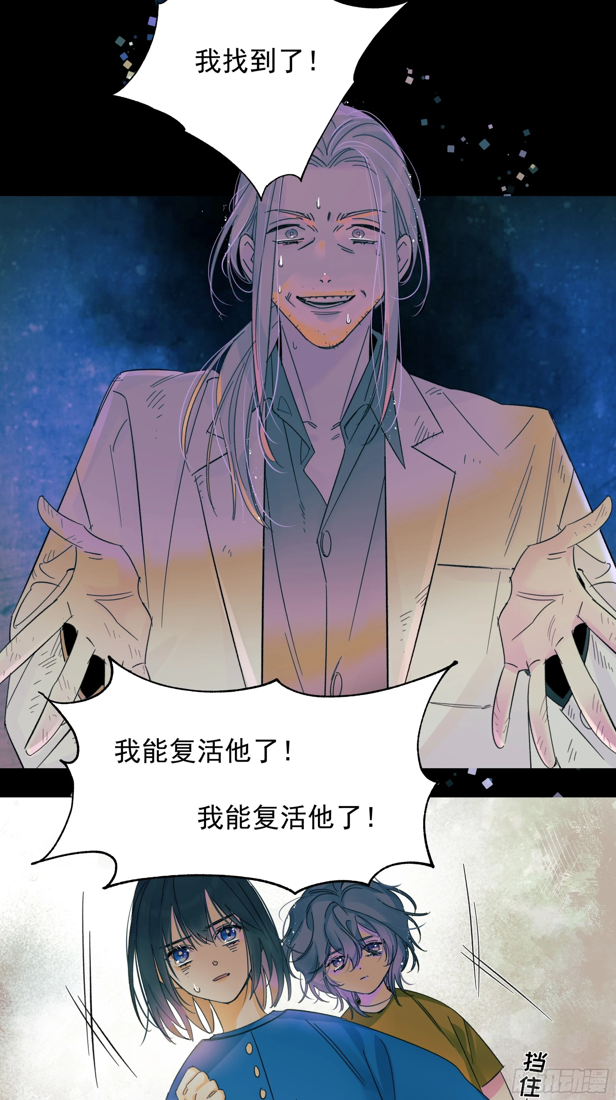 《种子与十日十夜》儿时2 第12页