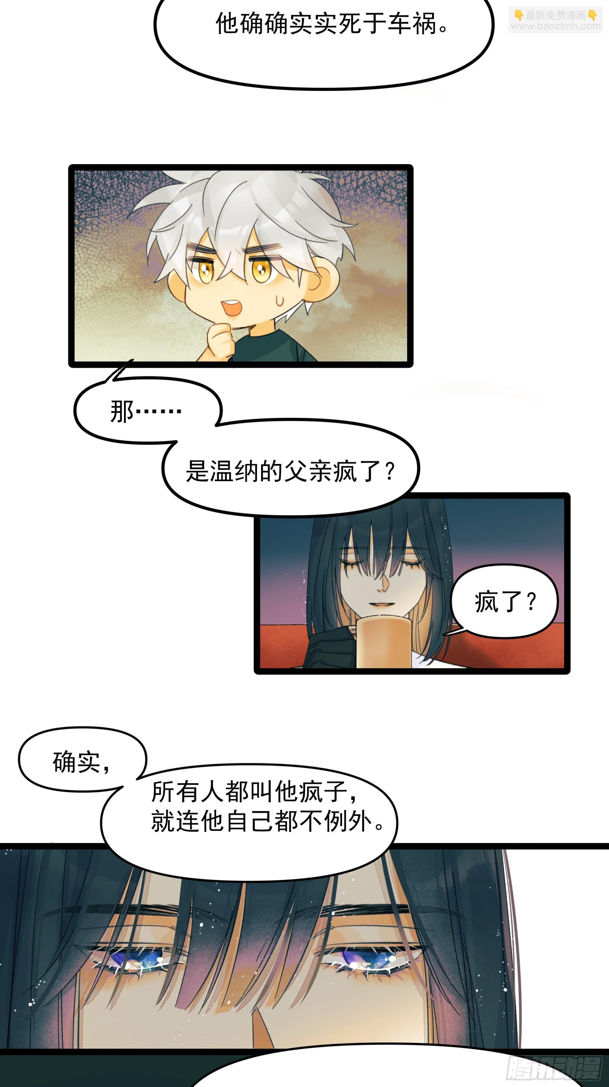 《种子与十日十夜》儿时2 第17页