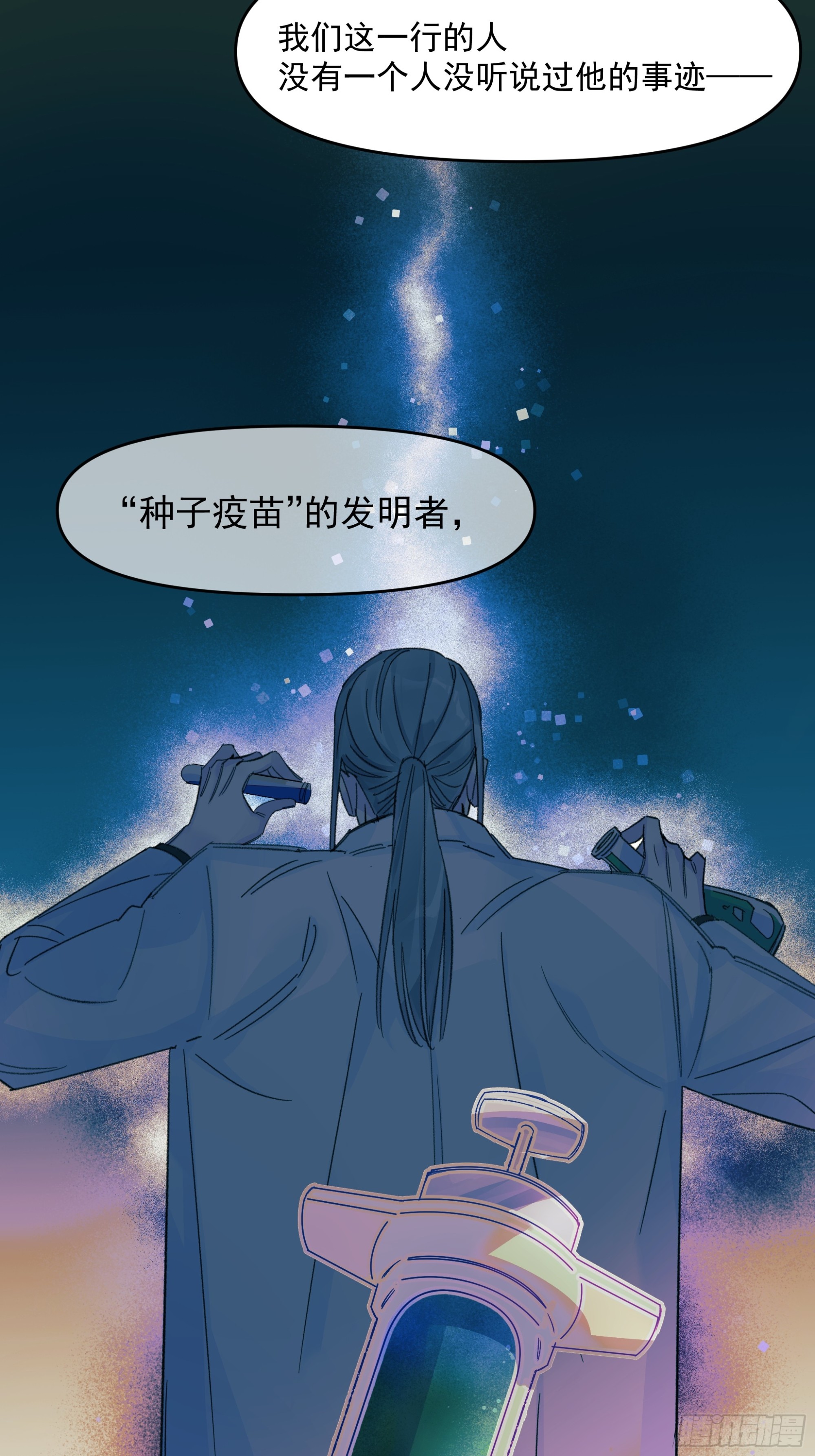 《种子与十日十夜》儿时2 第18页