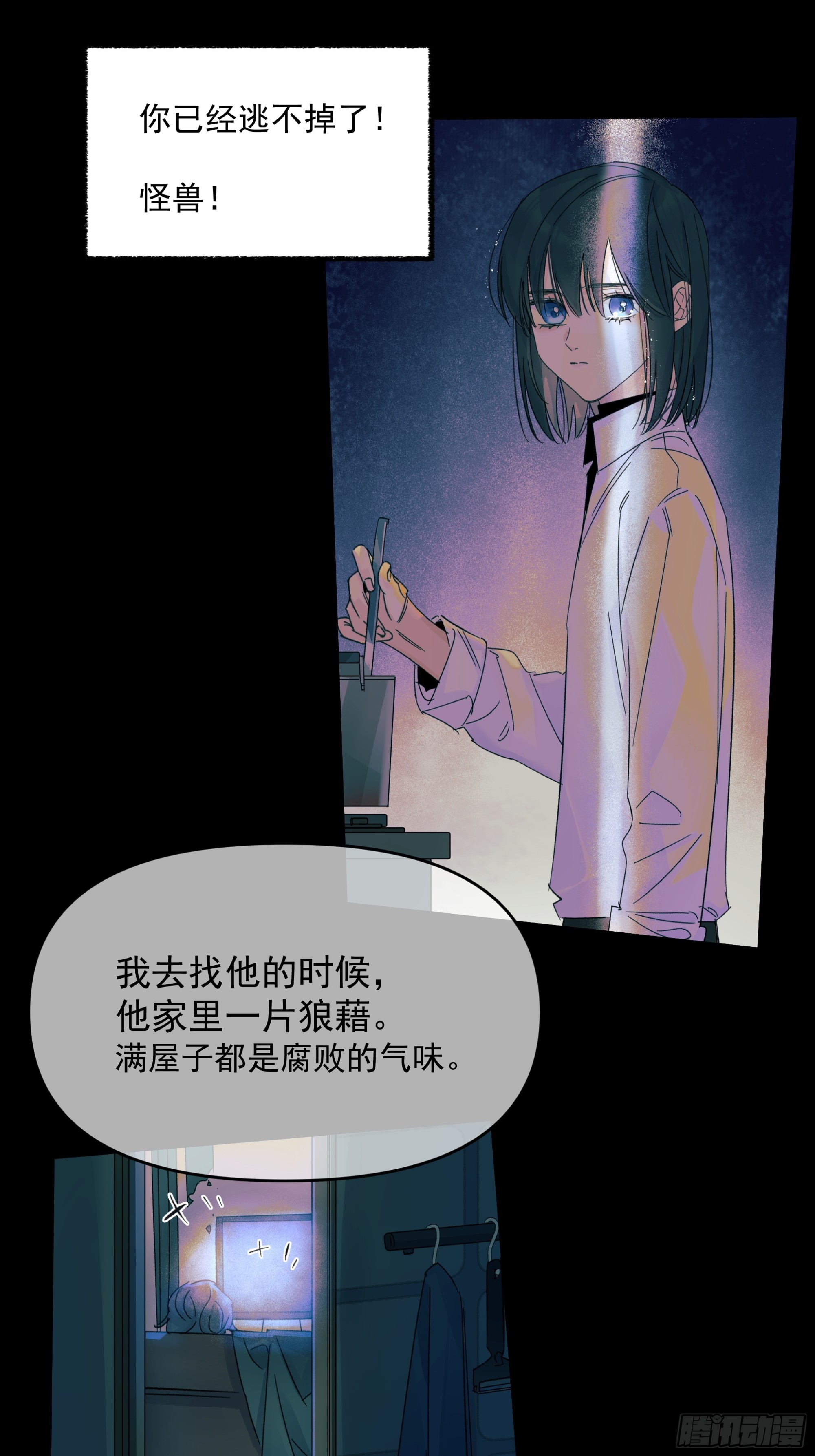 《种子与十日十夜》儿时2 第4页