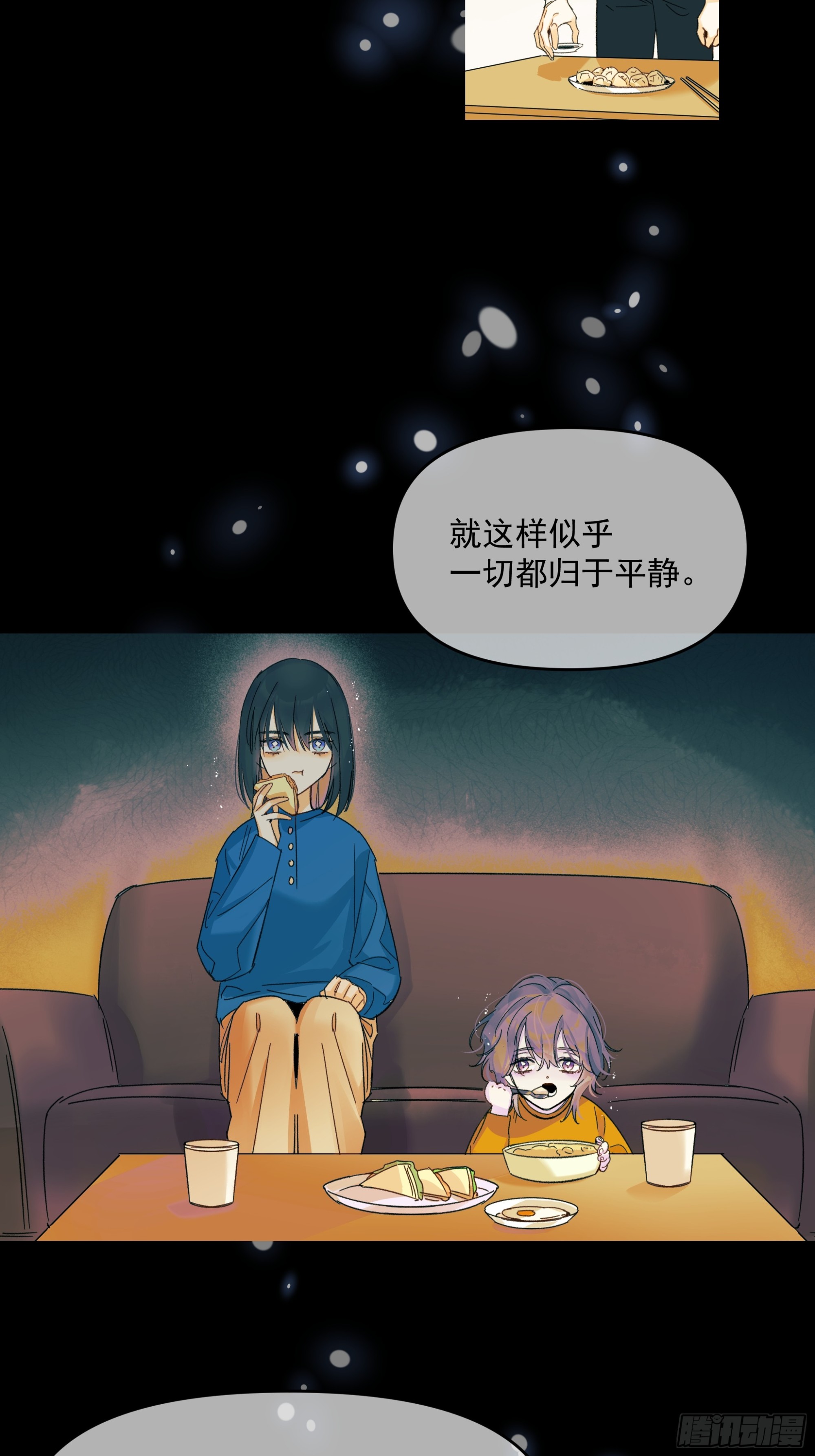 《种子与十日十夜》儿时2 第8页