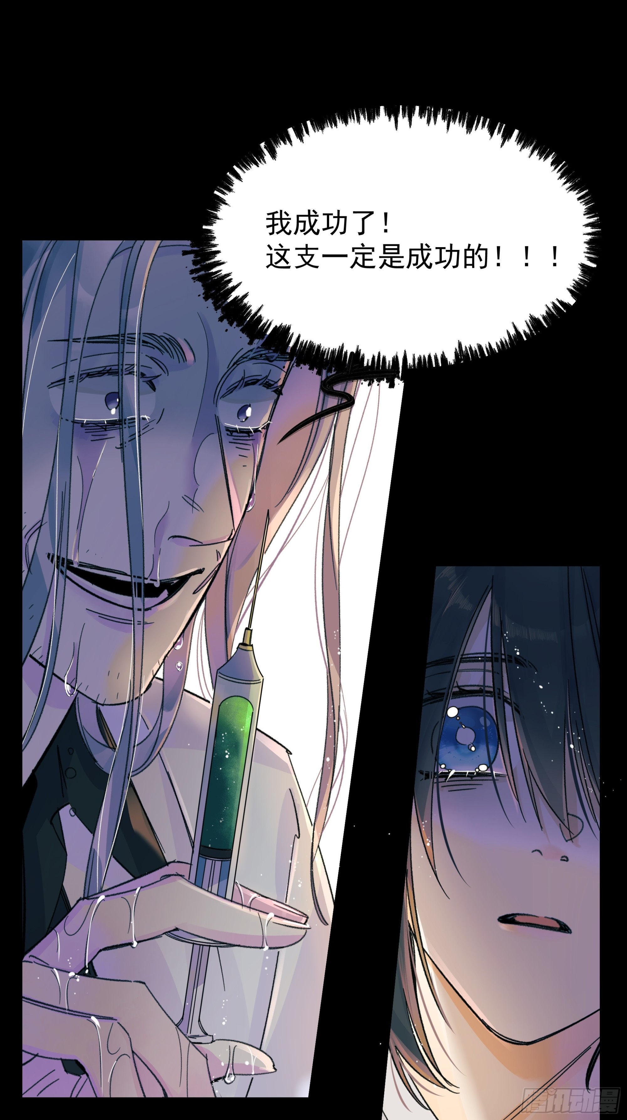 《种子与十日十夜》儿时4 第11页