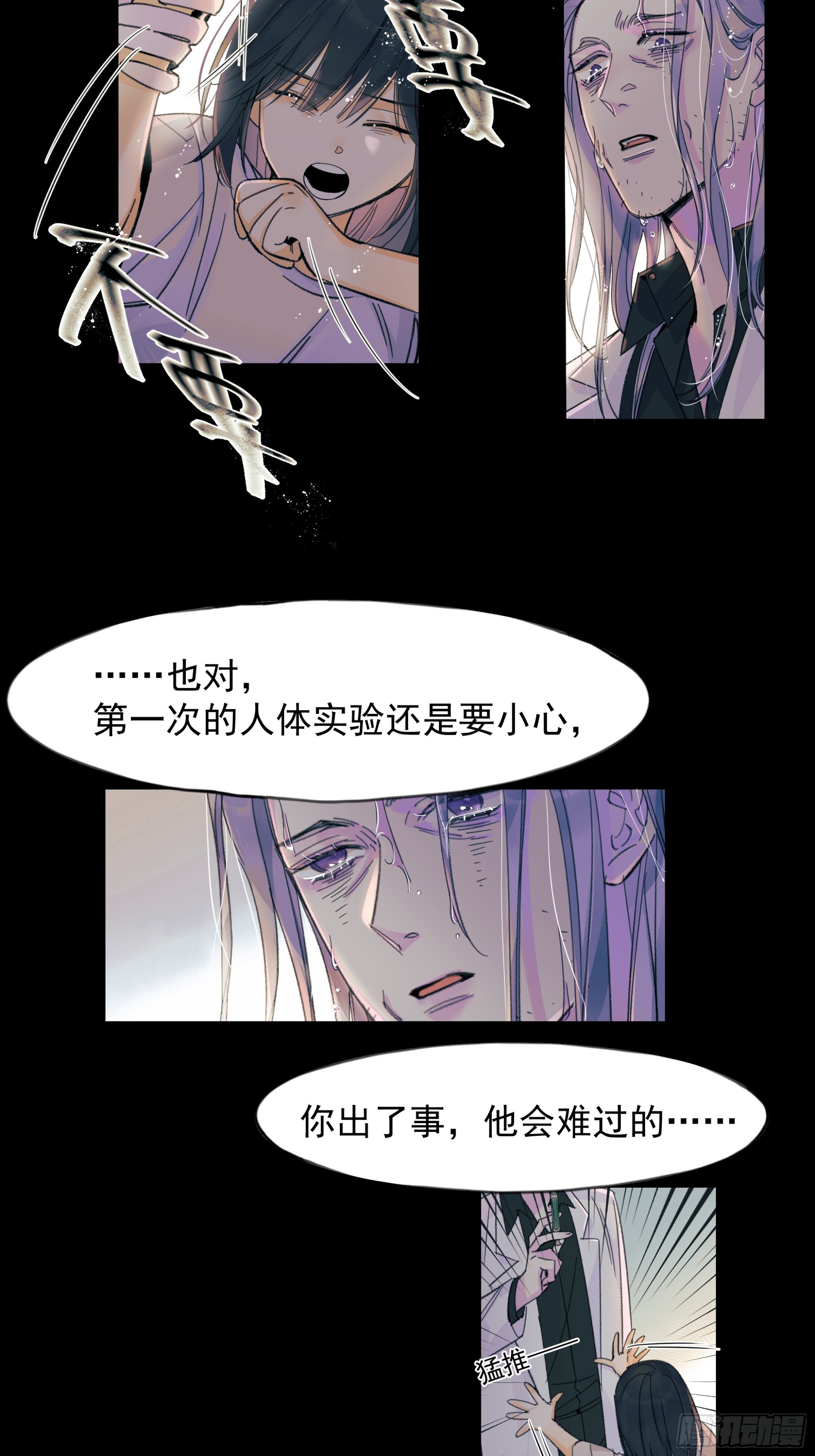 《种子与十日十夜》儿时4 第13页