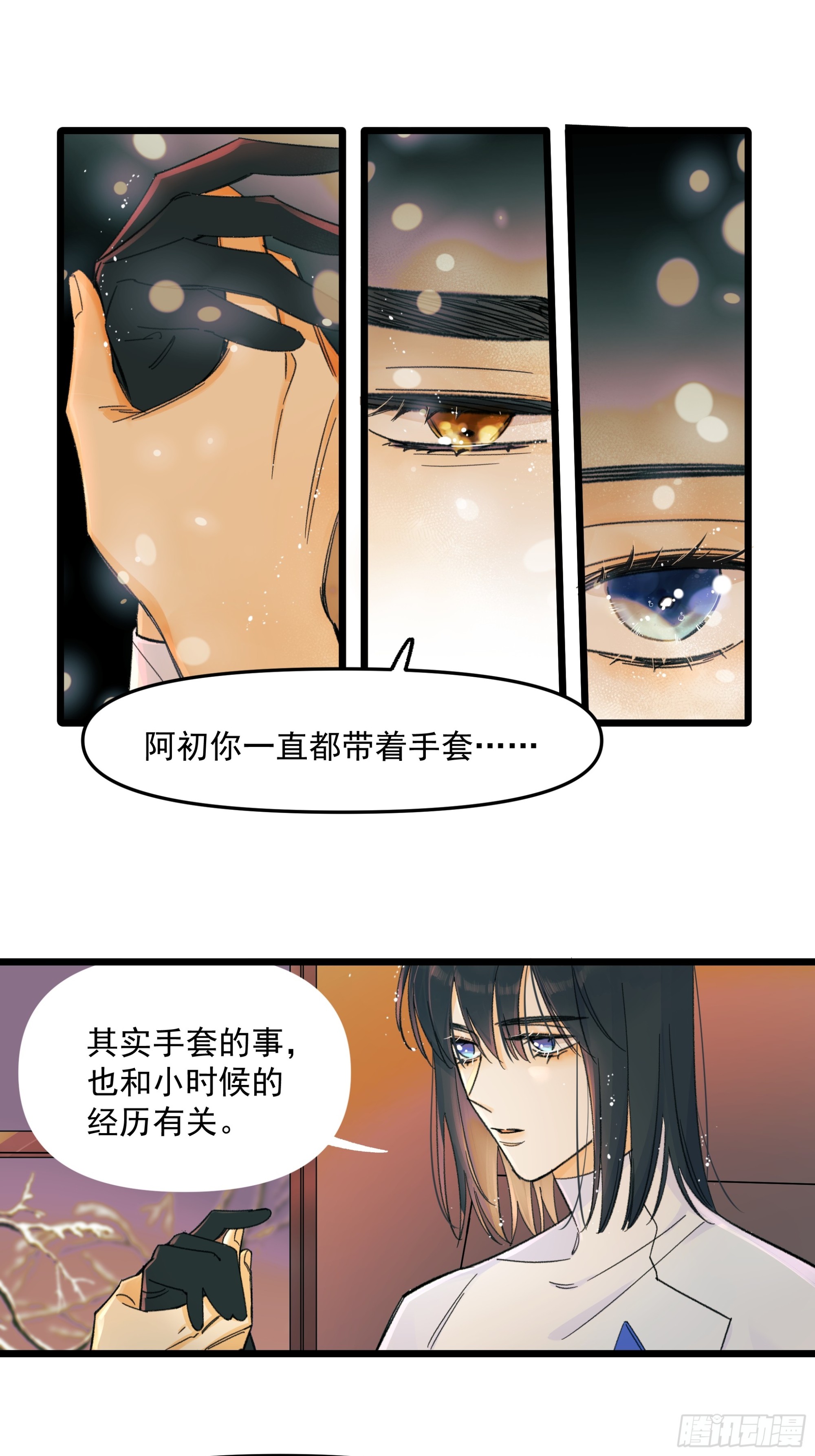 《种子与十日十夜》儿时4 第2页