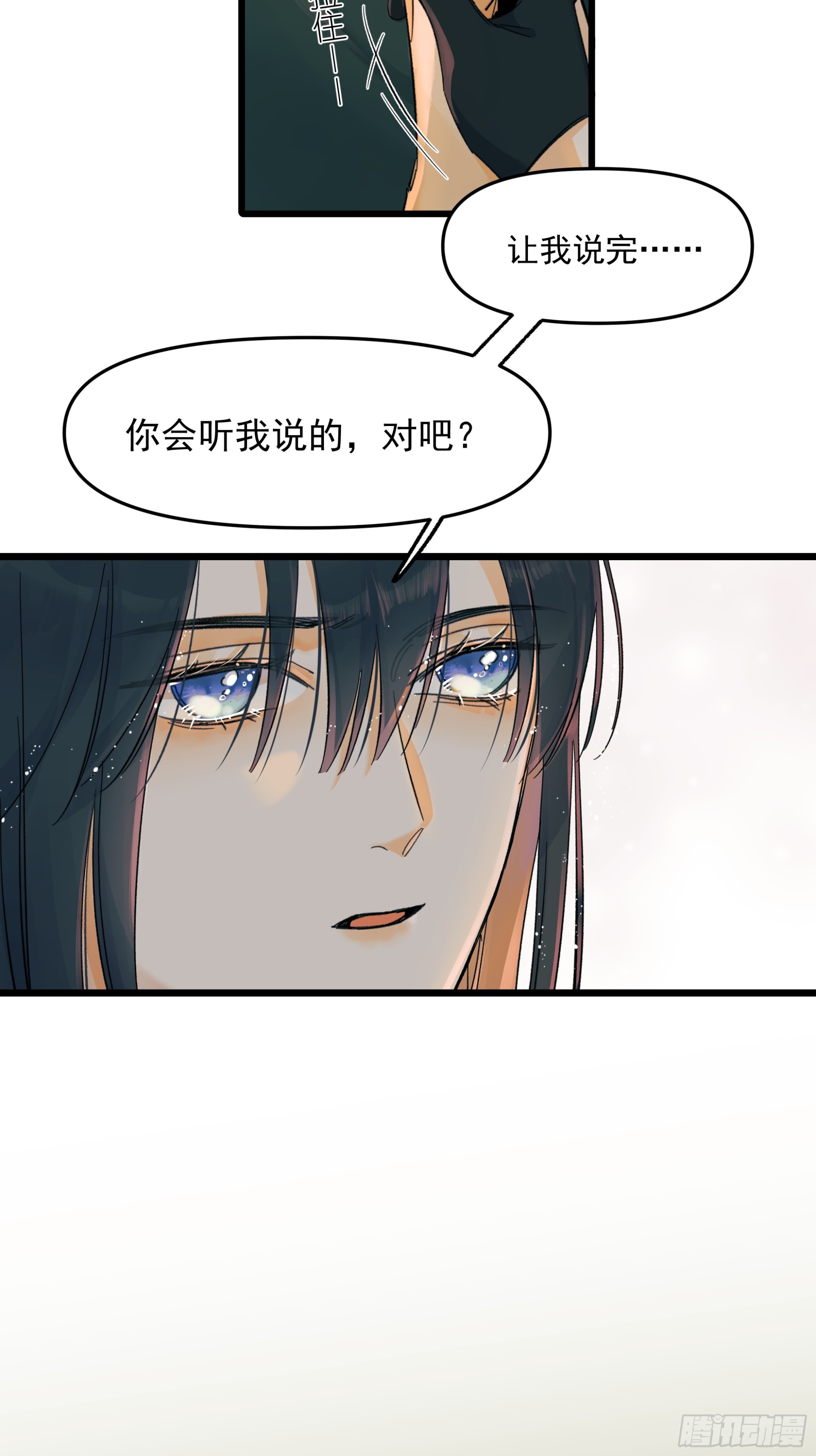 《种子与十日十夜》儿时4 第4页