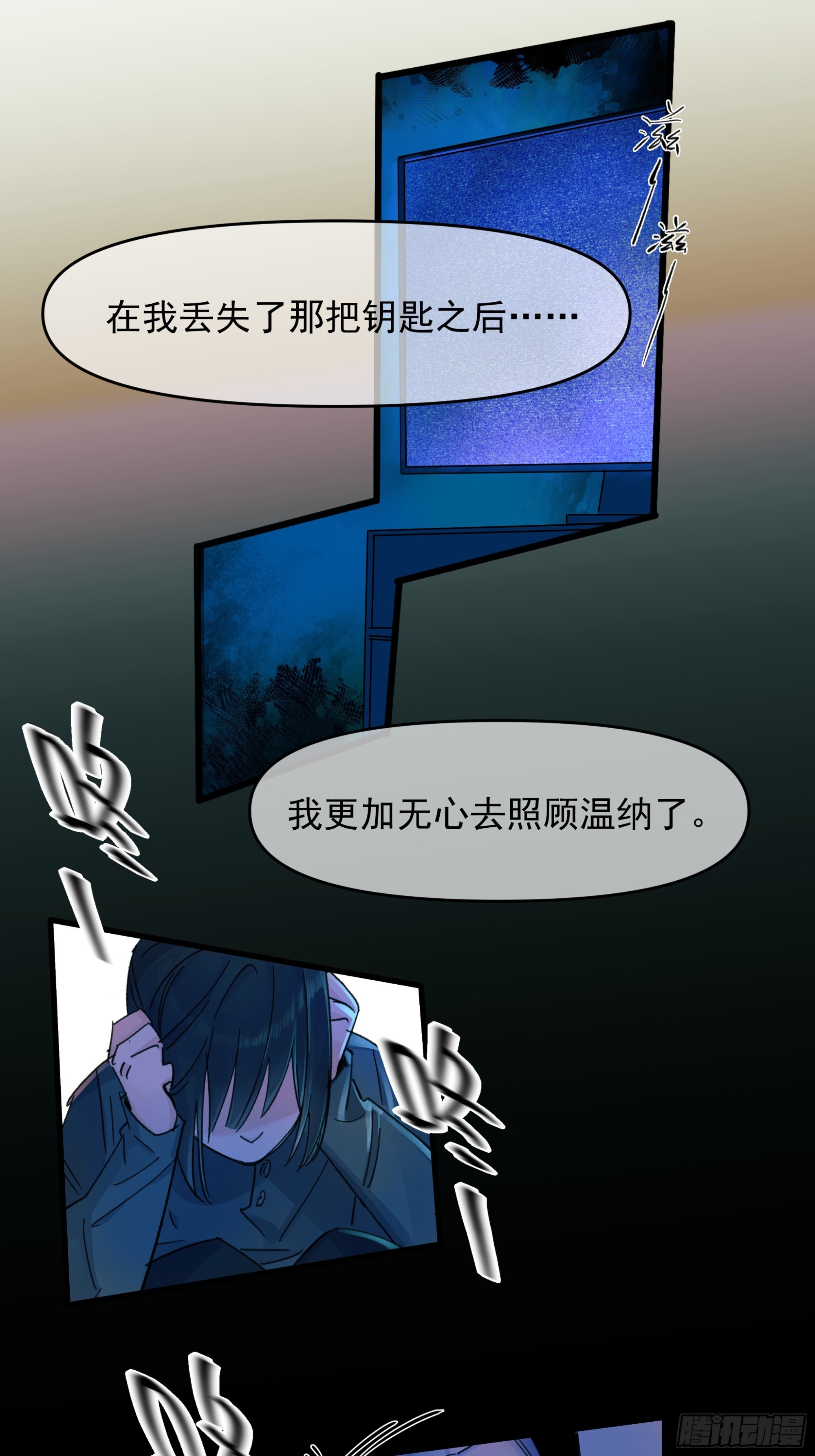 《种子与十日十夜》儿时4 第5页