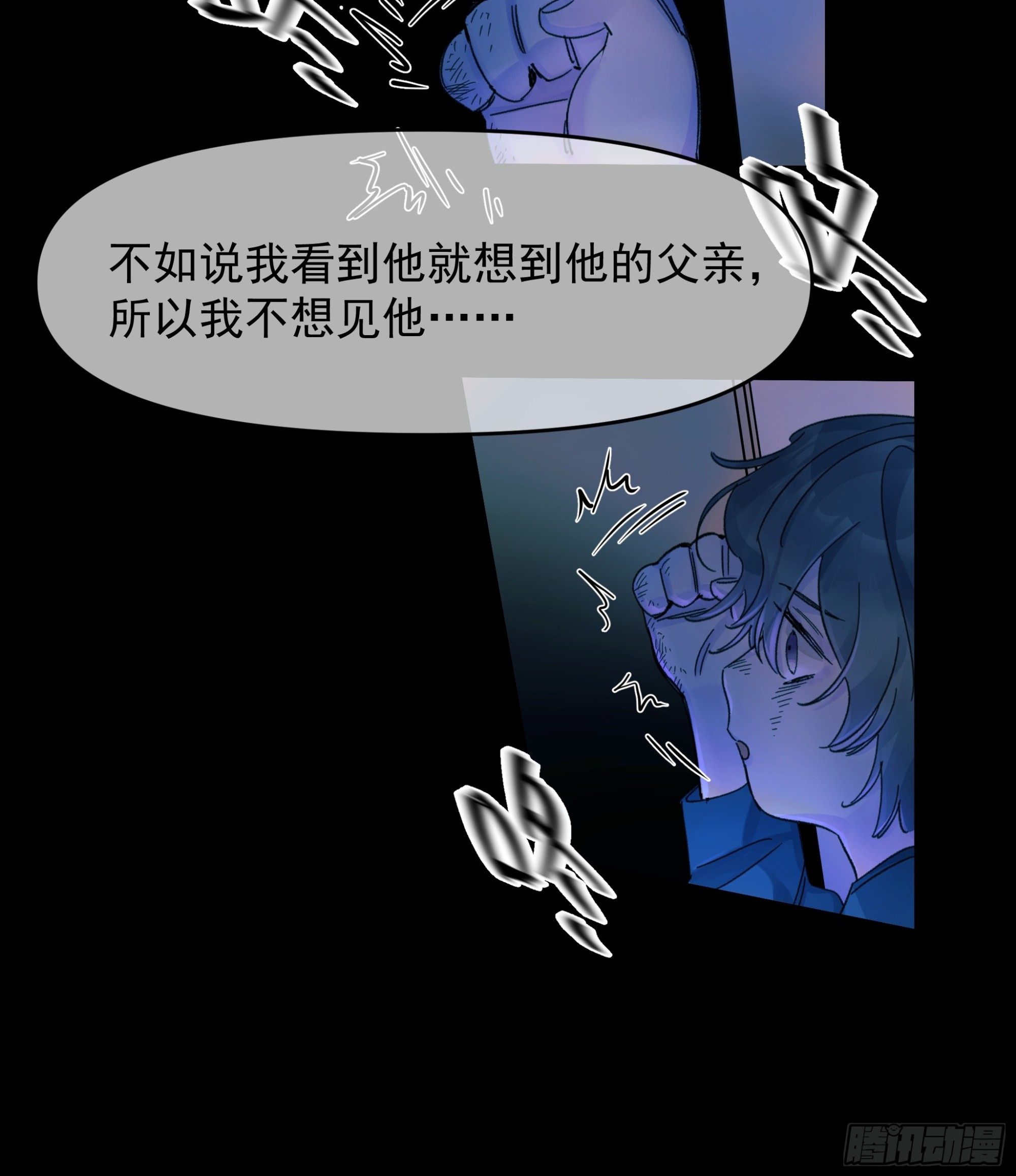 《种子与十日十夜》儿时4 第6页