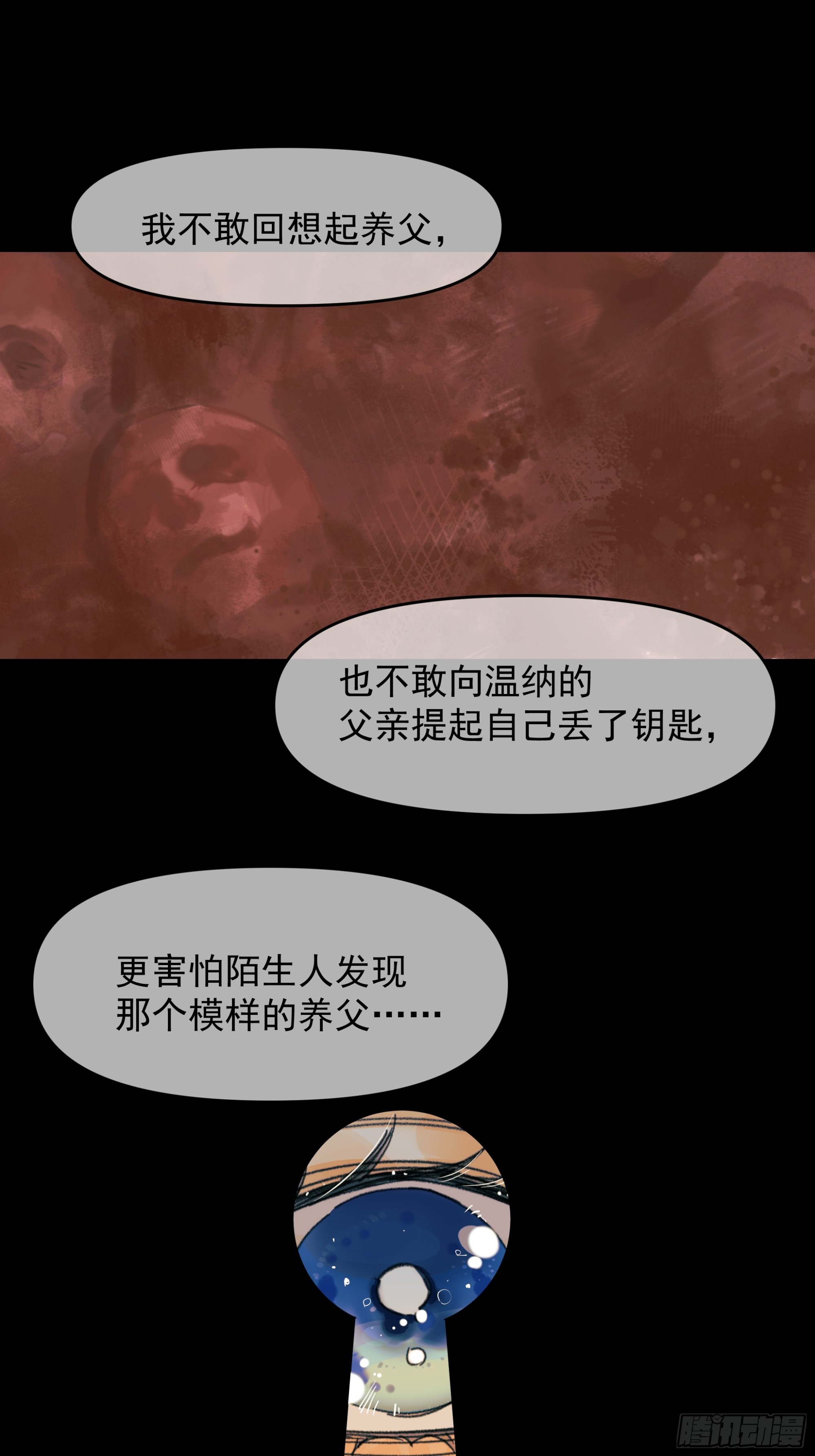 《种子与十日十夜》儿时4 第7页