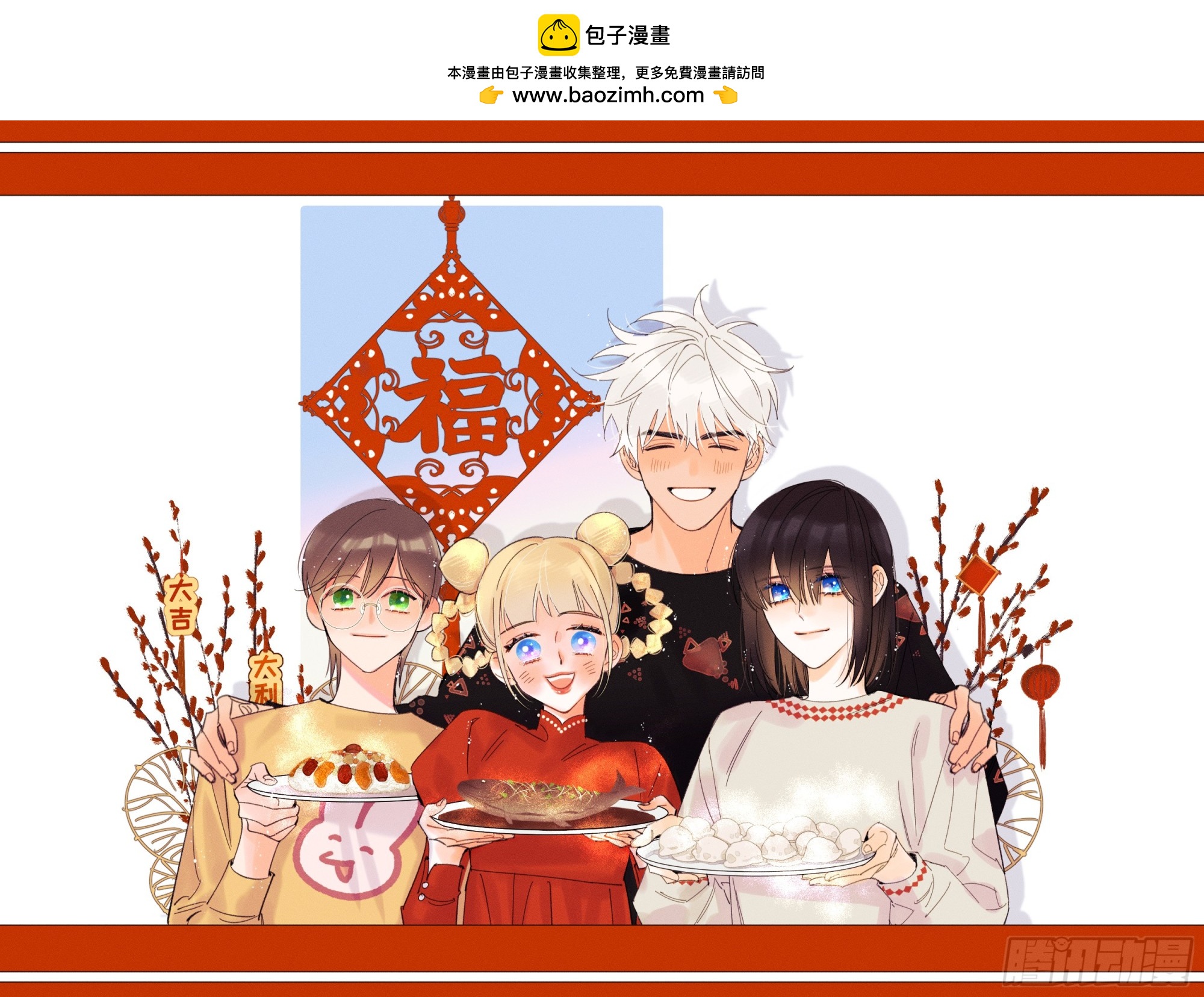 《种子与十日十夜》新春愉快，愿平安喜乐。 第1页