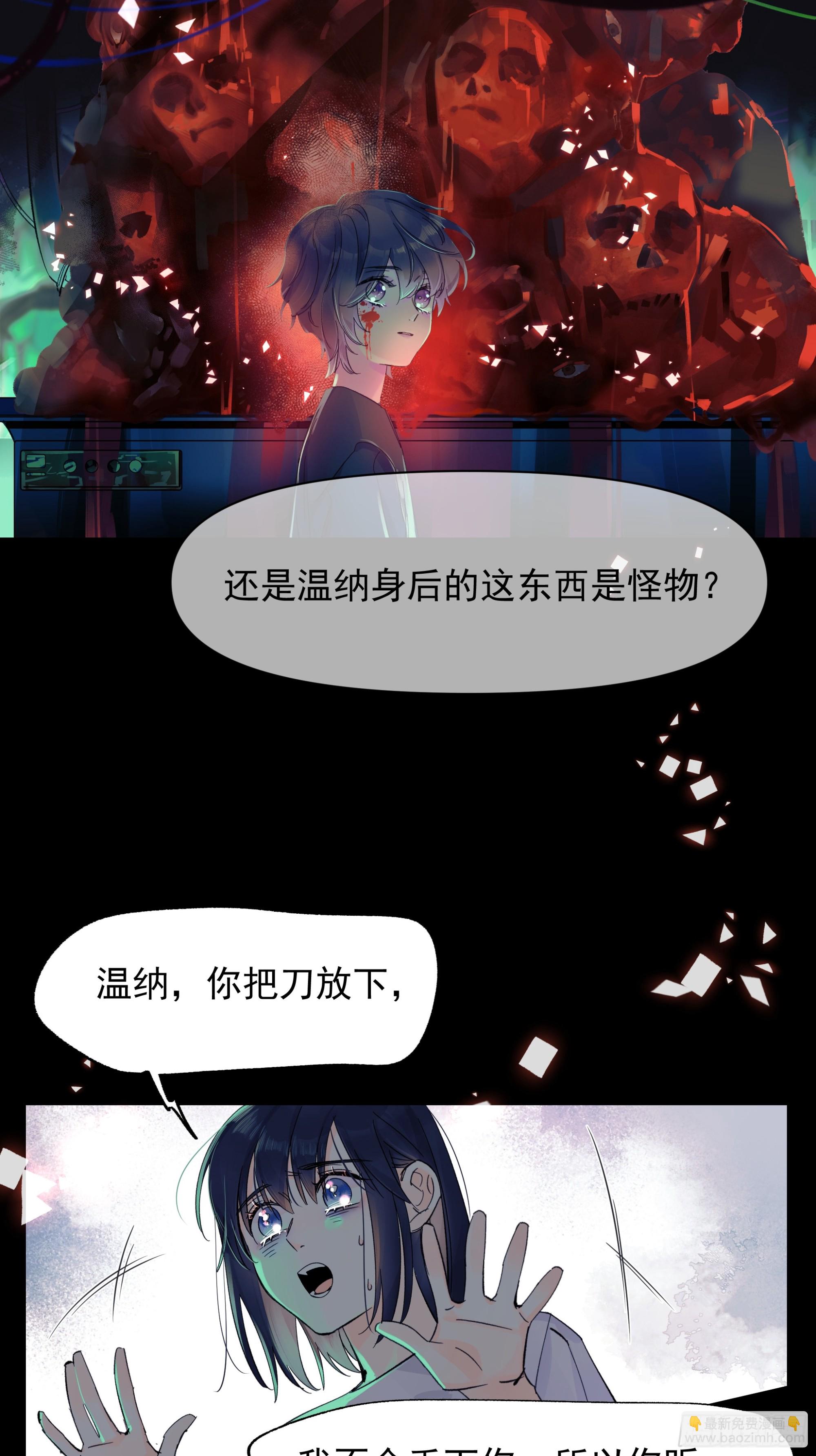 《种子与十日十夜》儿时6 第10页