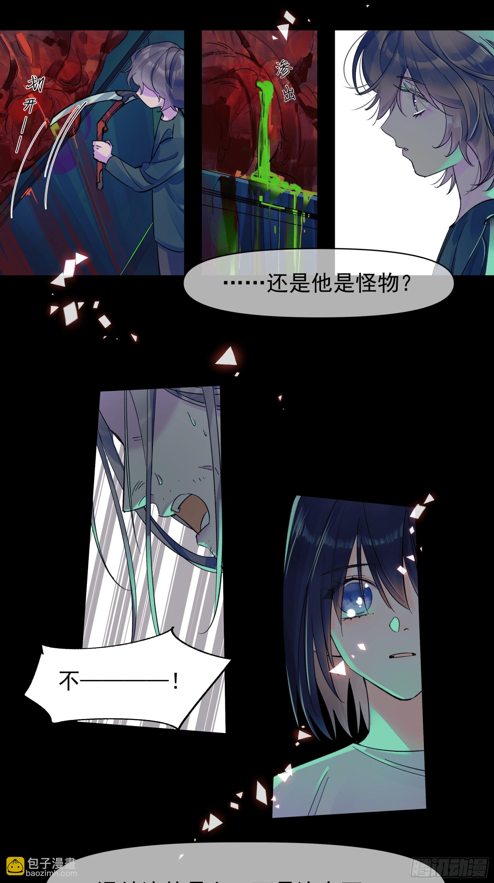 《种子与十日十夜》儿时6 第12页