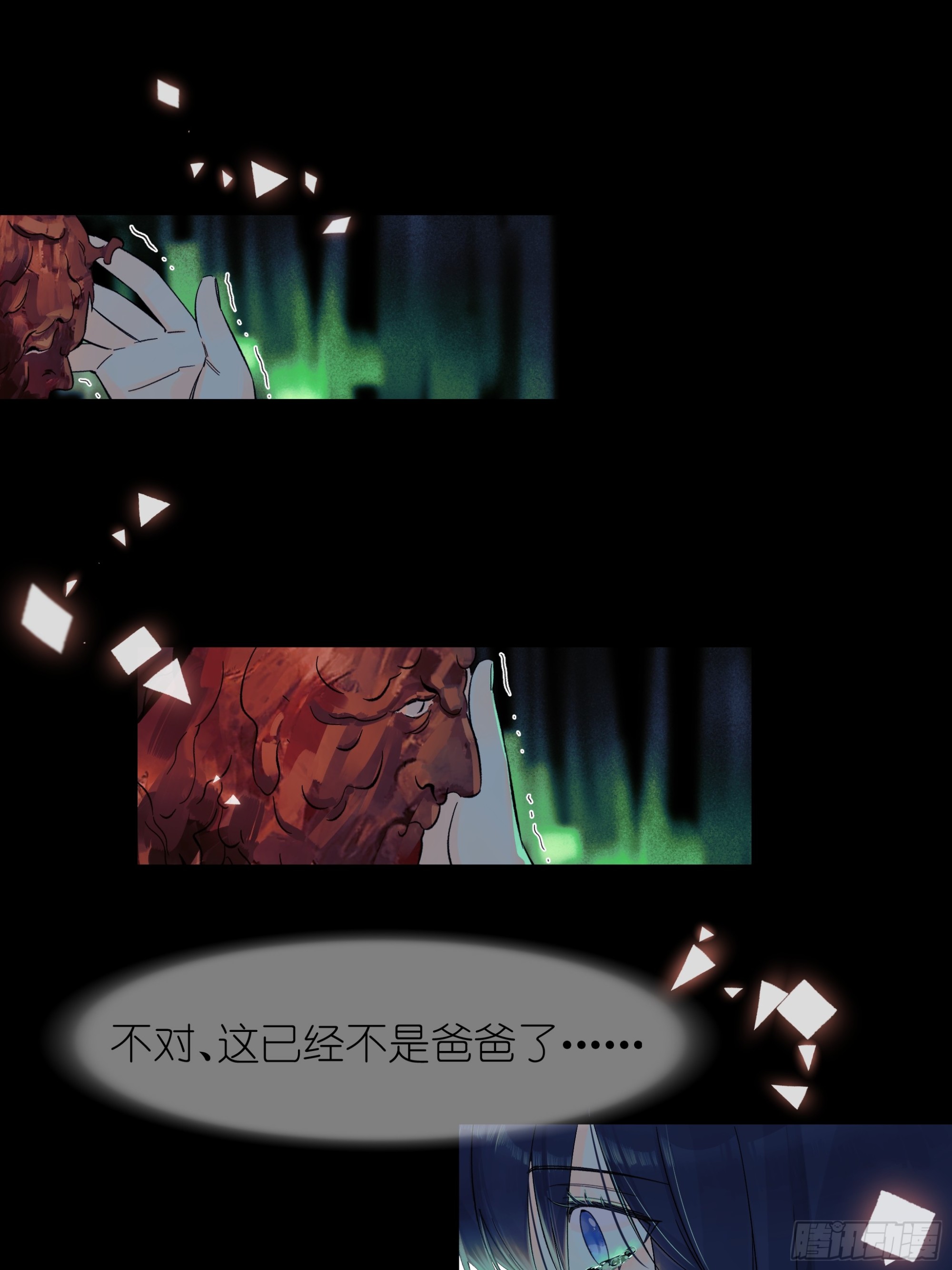 《种子与十日十夜》儿时6 第14页