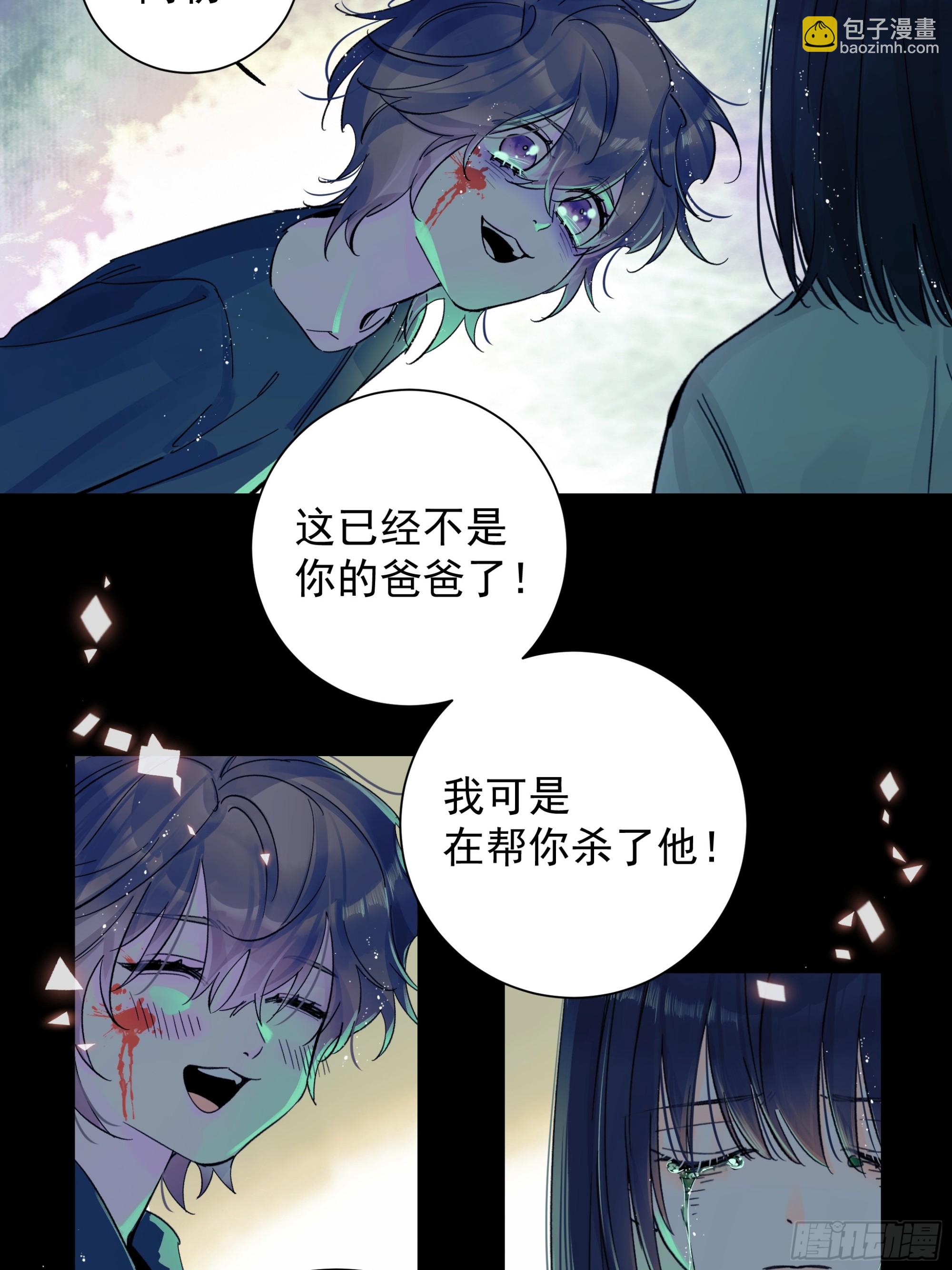 《种子与十日十夜》儿时6 第16页