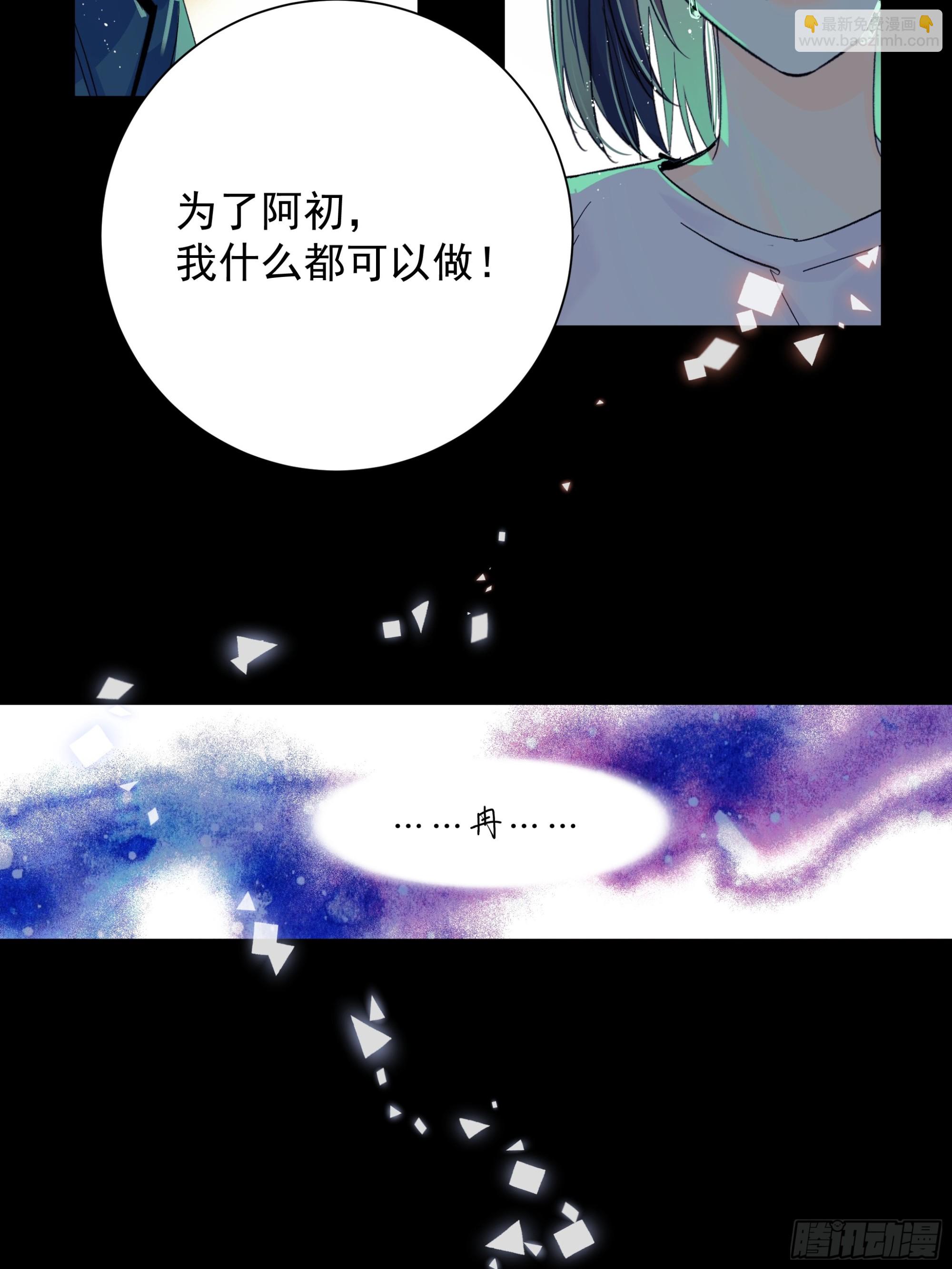 《种子与十日十夜》儿时6 第17页