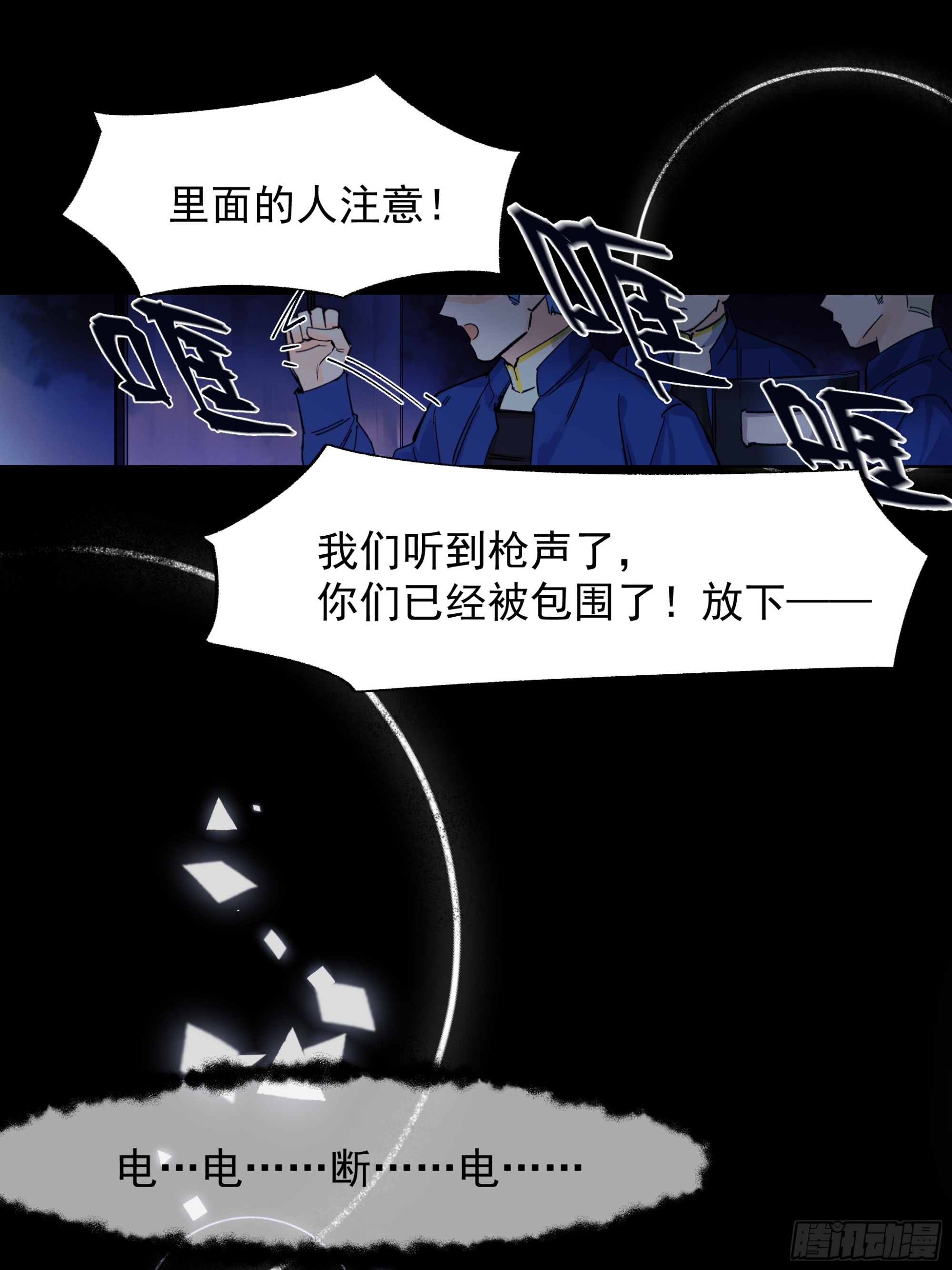 《种子与十日十夜》儿时6 第19页
